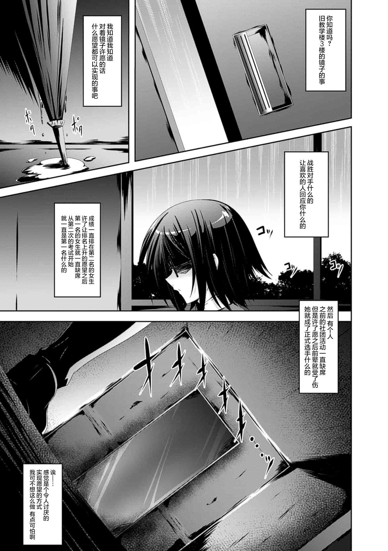 汉化版-(成年コミック) [ふみひろ] 穢れた触手は決して彼女を逃さない [无毒汉化组]_第5集
