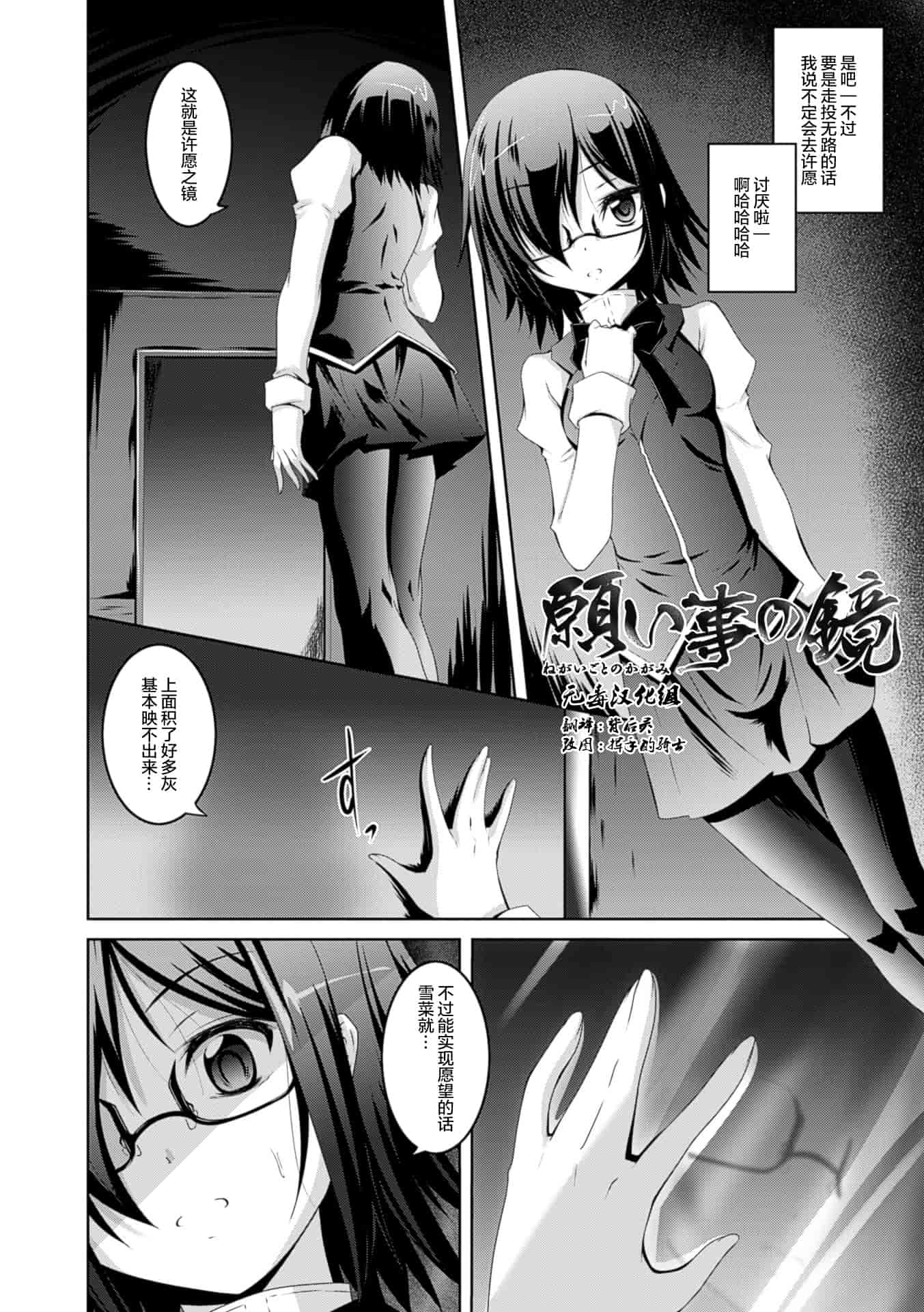 汉化版-(成年コミック) [ふみひろ] 穢れた触手は決して彼女を逃さない [无毒汉化组]_第5集
