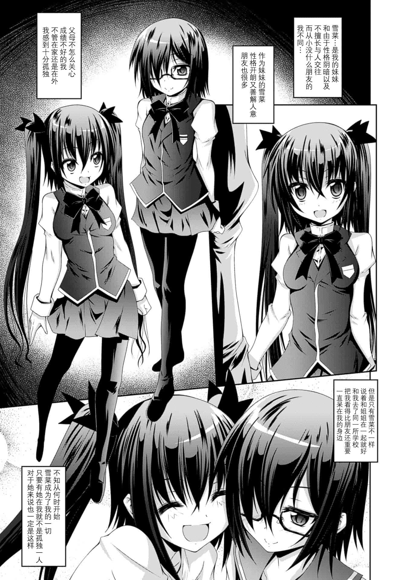 汉化版-(成年コミック) [ふみひろ] 穢れた触手は決して彼女を逃さない [无毒汉化组]_第5集