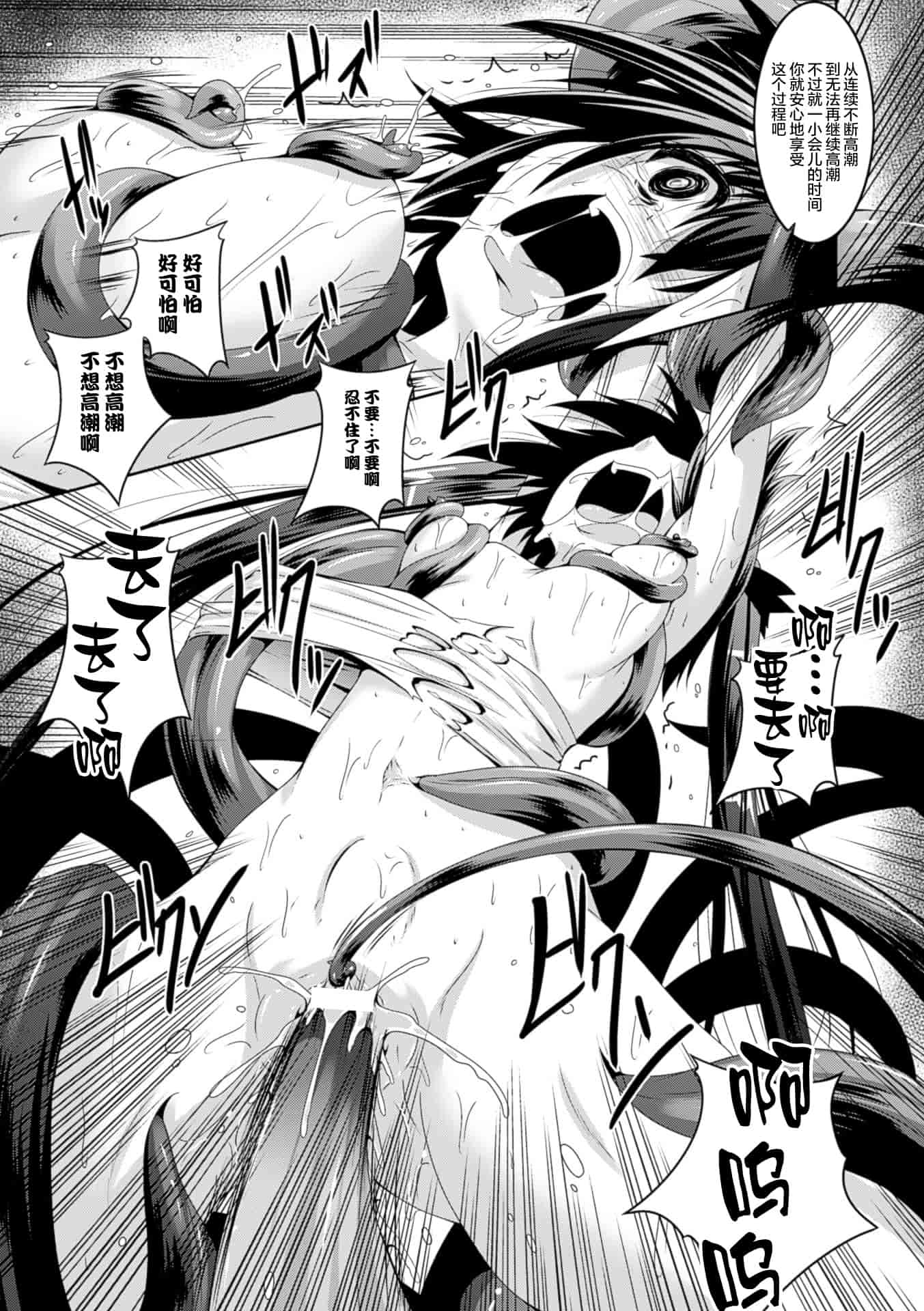汉化版-(成年コミック) [ふみひろ] 穢れた触手は決して彼女を逃さない [无毒汉化组]_第6集