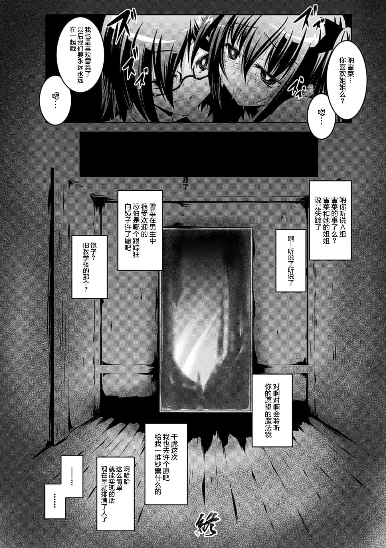 汉化版-(成年コミック) [ふみひろ] 穢れた触手は決して彼女を逃さない [无毒汉化组]_第6集