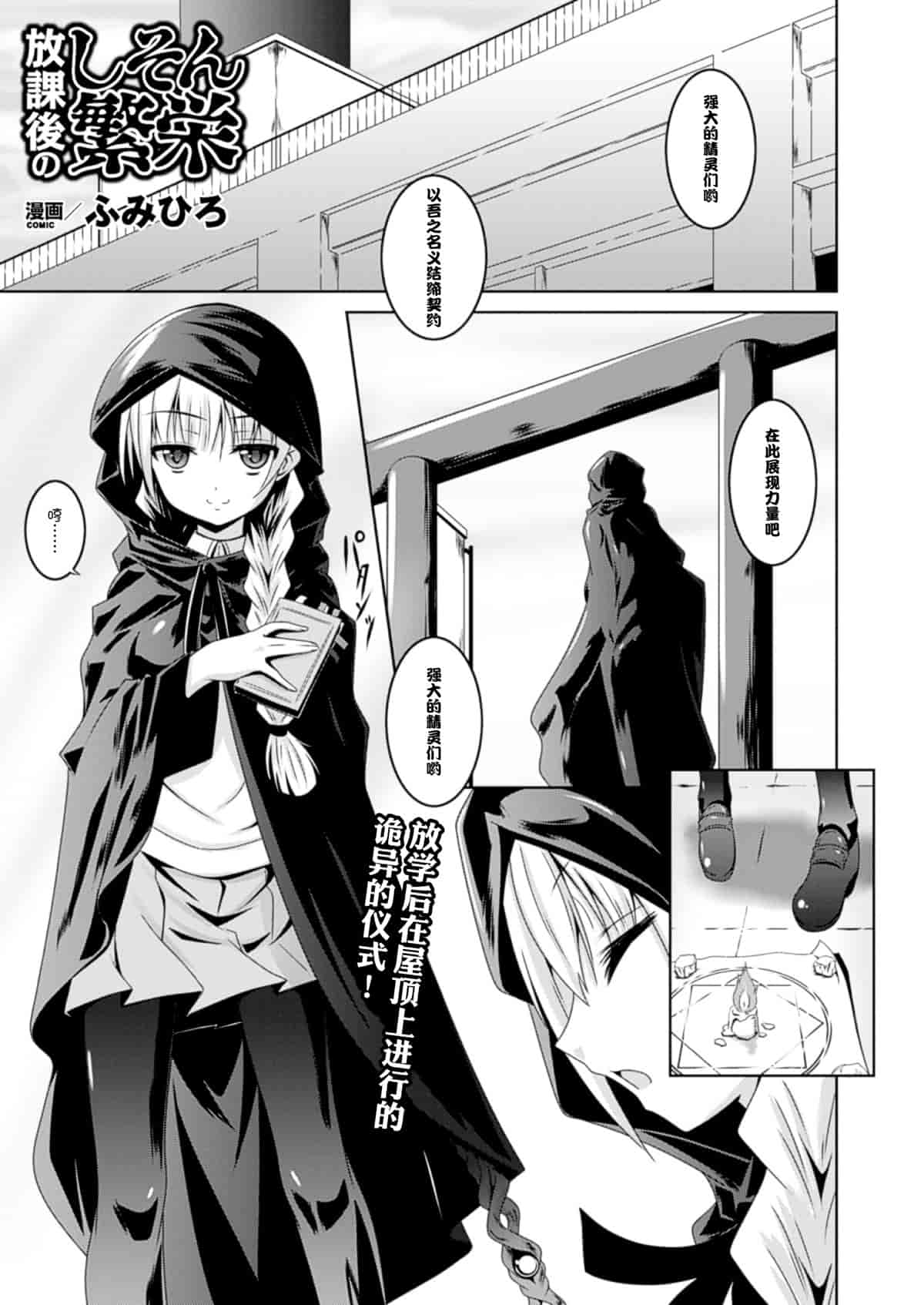 汉化版-(成年コミック) [ふみひろ] 穢れた触手は決して彼女を逃さない [无毒汉化组]_第6集