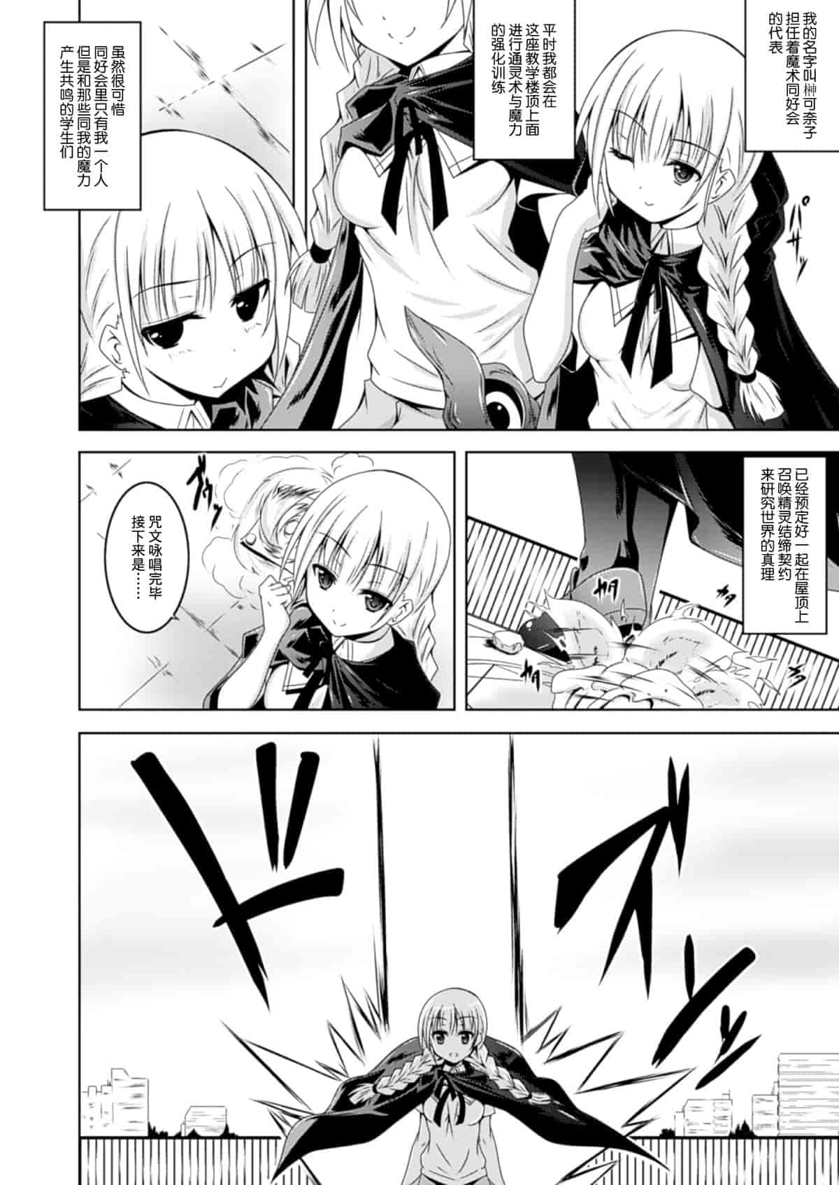汉化版-(成年コミック) [ふみひろ] 穢れた触手は決して彼女を逃さない [无毒汉化组]_第6集