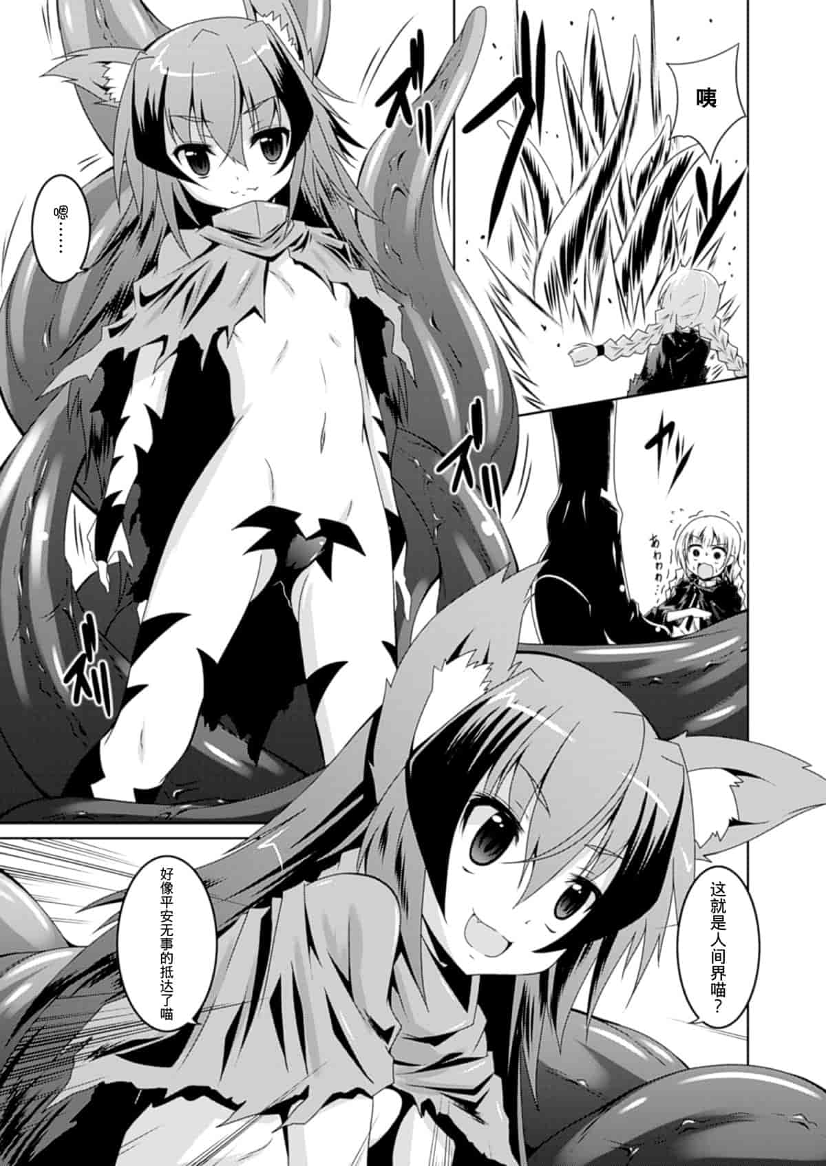 汉化版-(成年コミック) [ふみひろ] 穢れた触手は決して彼女を逃さない [无毒汉化组]_第6集