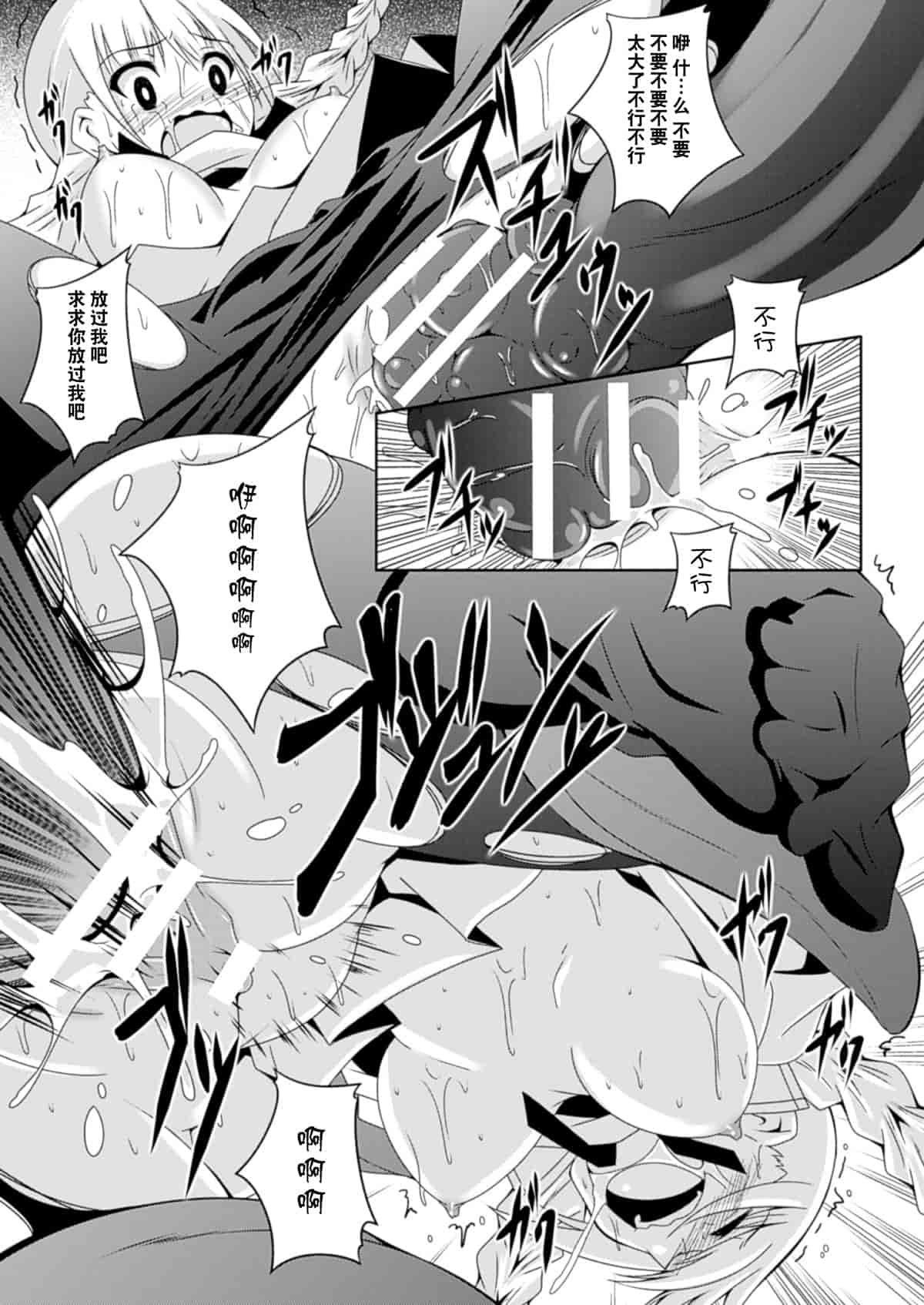 汉化版-(成年コミック) [ふみひろ] 穢れた触手は決して彼女を逃さない [无毒汉化组]_第6集