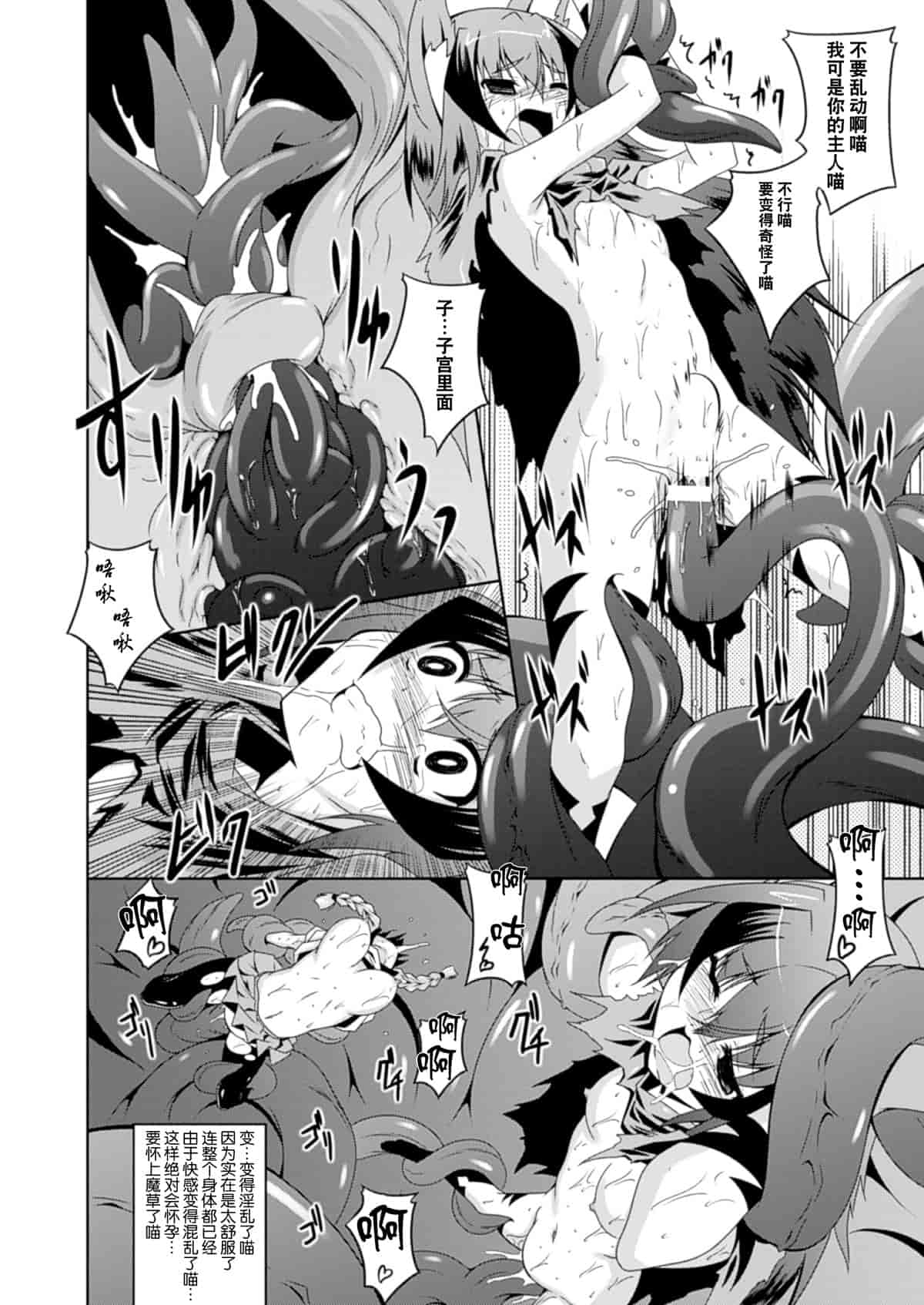 汉化版-(成年コミック) [ふみひろ] 穢れた触手は決して彼女を逃さない [无毒汉化组]_第6集