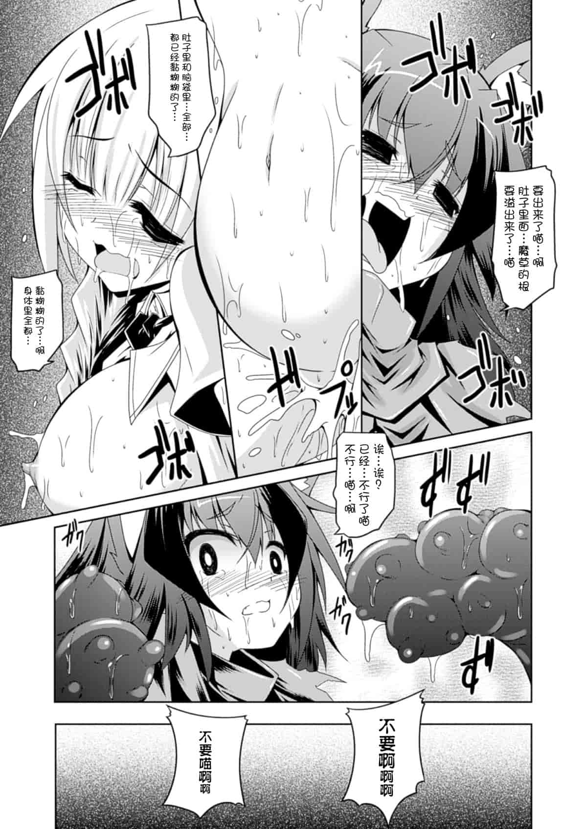 汉化版-(成年コミック) [ふみひろ] 穢れた触手は決して彼女を逃さない [无毒汉化组]_第7集