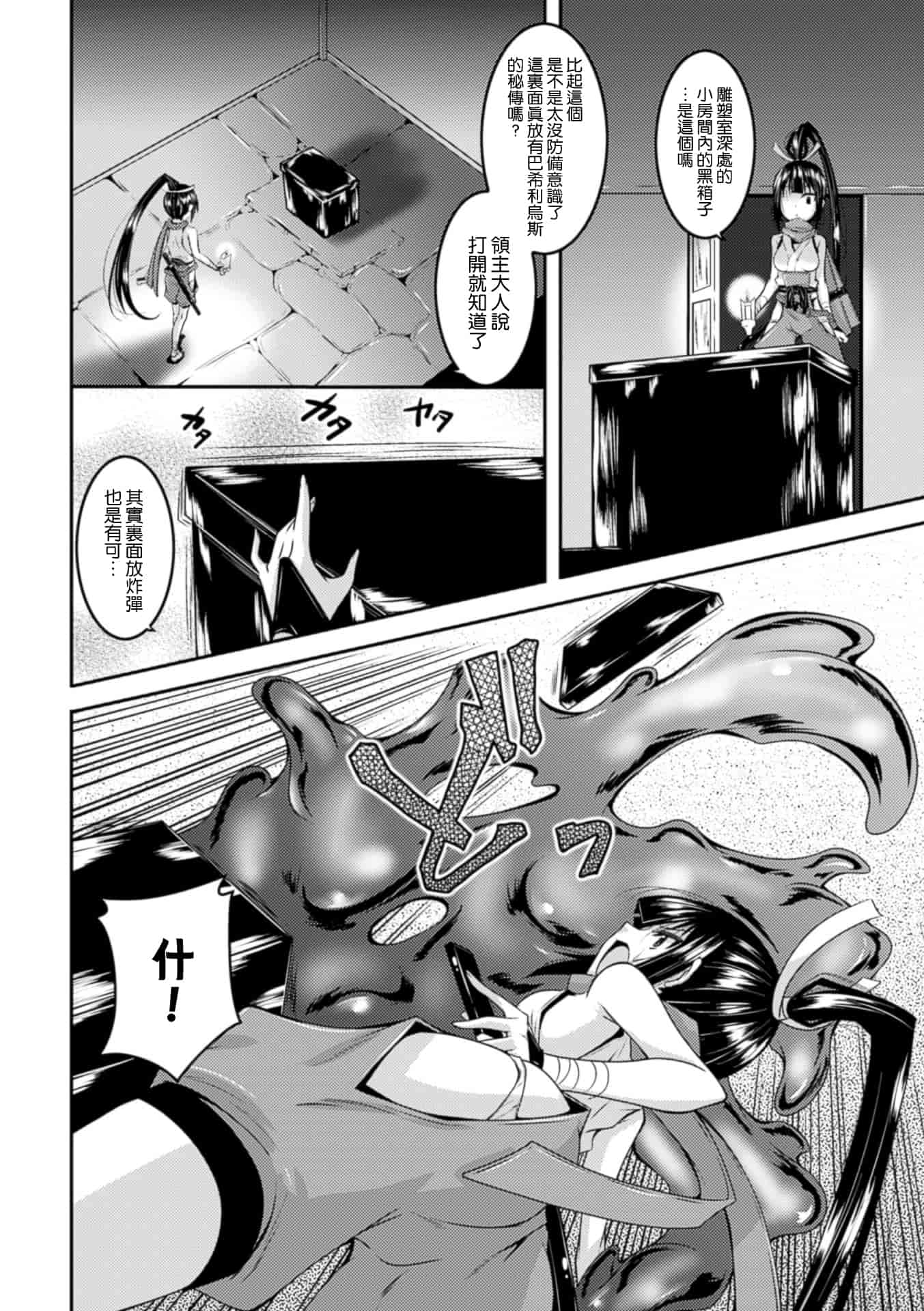 汉化版-(成年コミック) [ふみひろ] 穢れた触手は決して彼女を逃さない [无毒汉化组]_第7集
