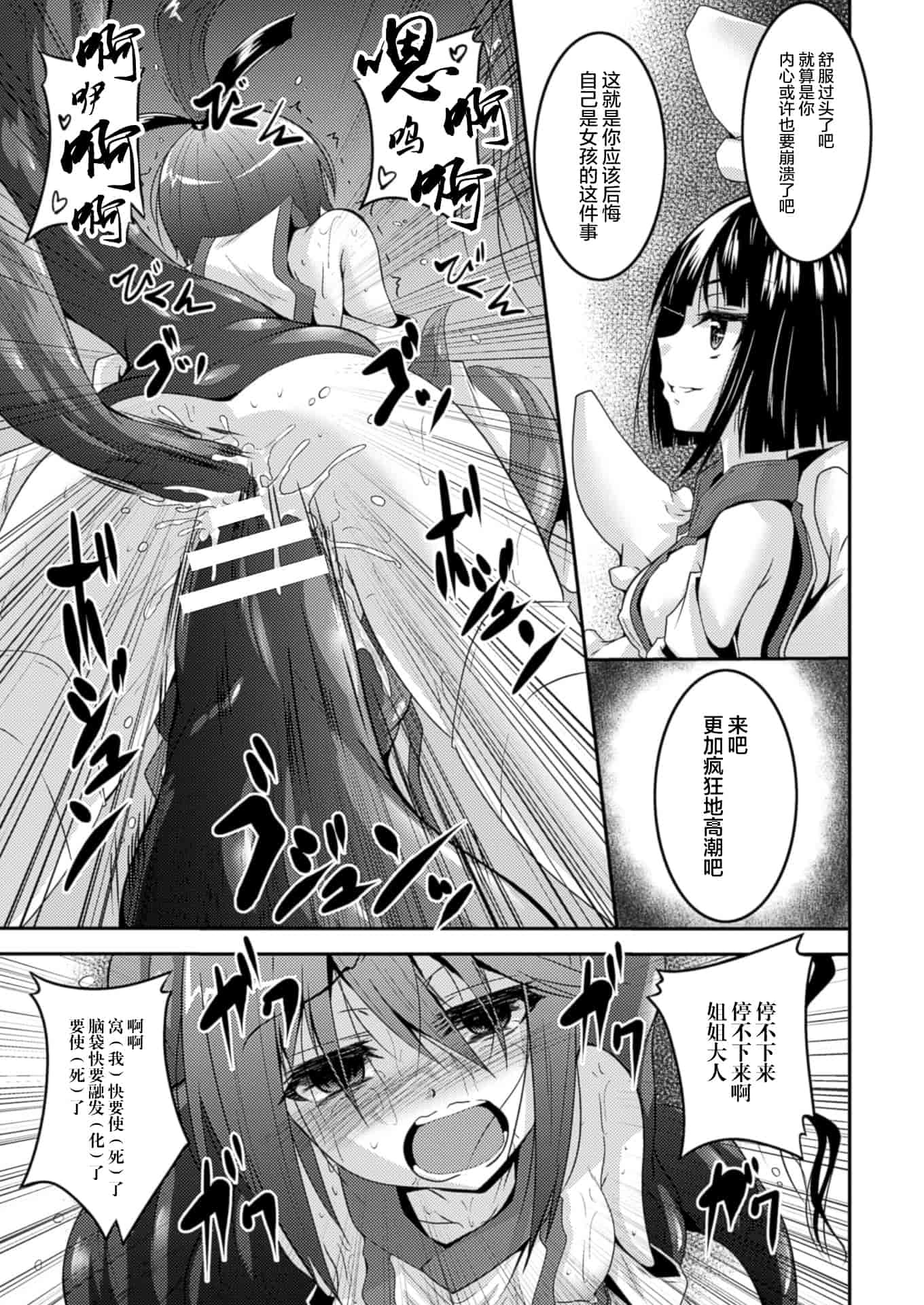 汉化版-(成年コミック) [ふみひろ] 穢れた触手は決して彼女を逃さない [无毒汉化组]_第2集