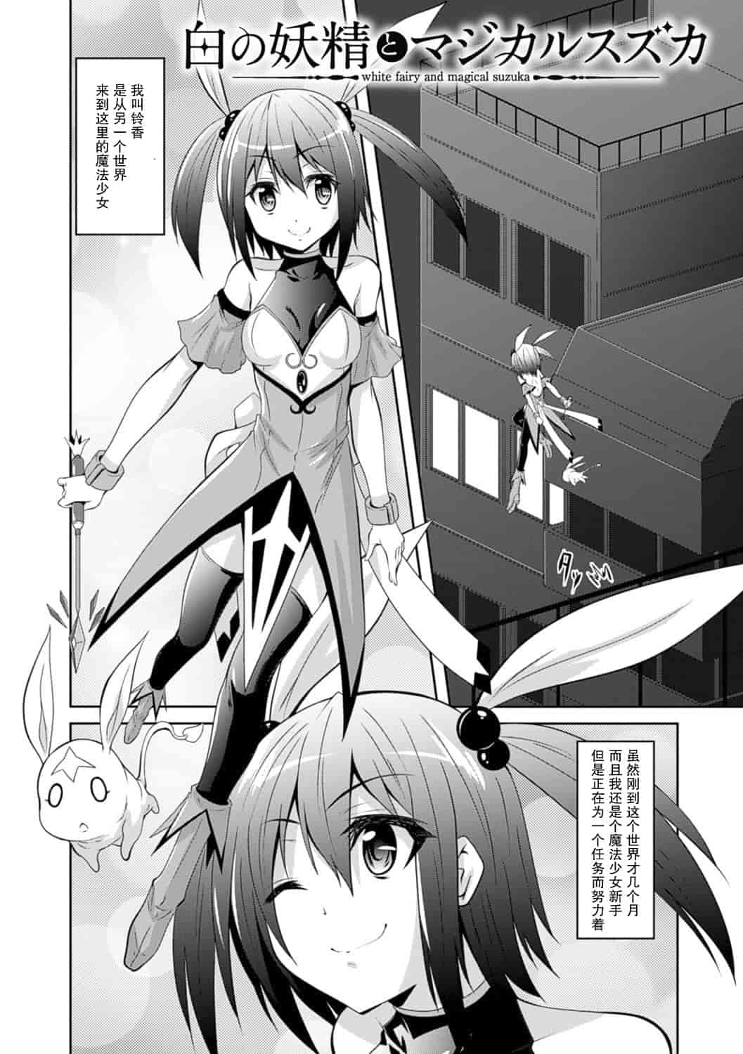 汉化版-(成年コミック) [ふみひろ] 穢れた触手は決して彼女を逃さない [无毒汉化组]_第1集