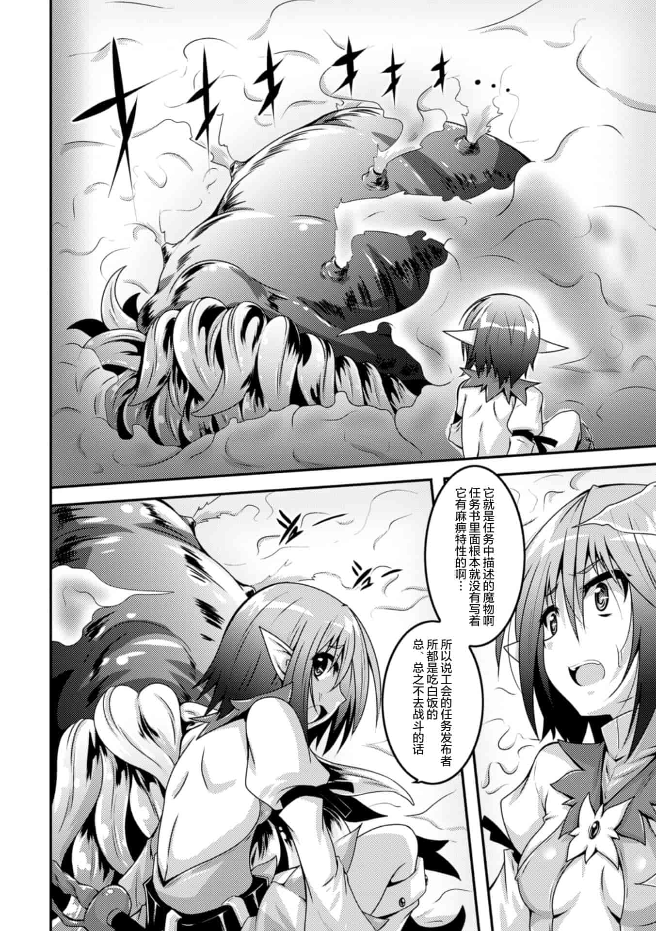 汉化版-(成年コミック) [ふみひろ] 穢れた触手は決して彼女を逃さない [无毒汉化组]_第3集