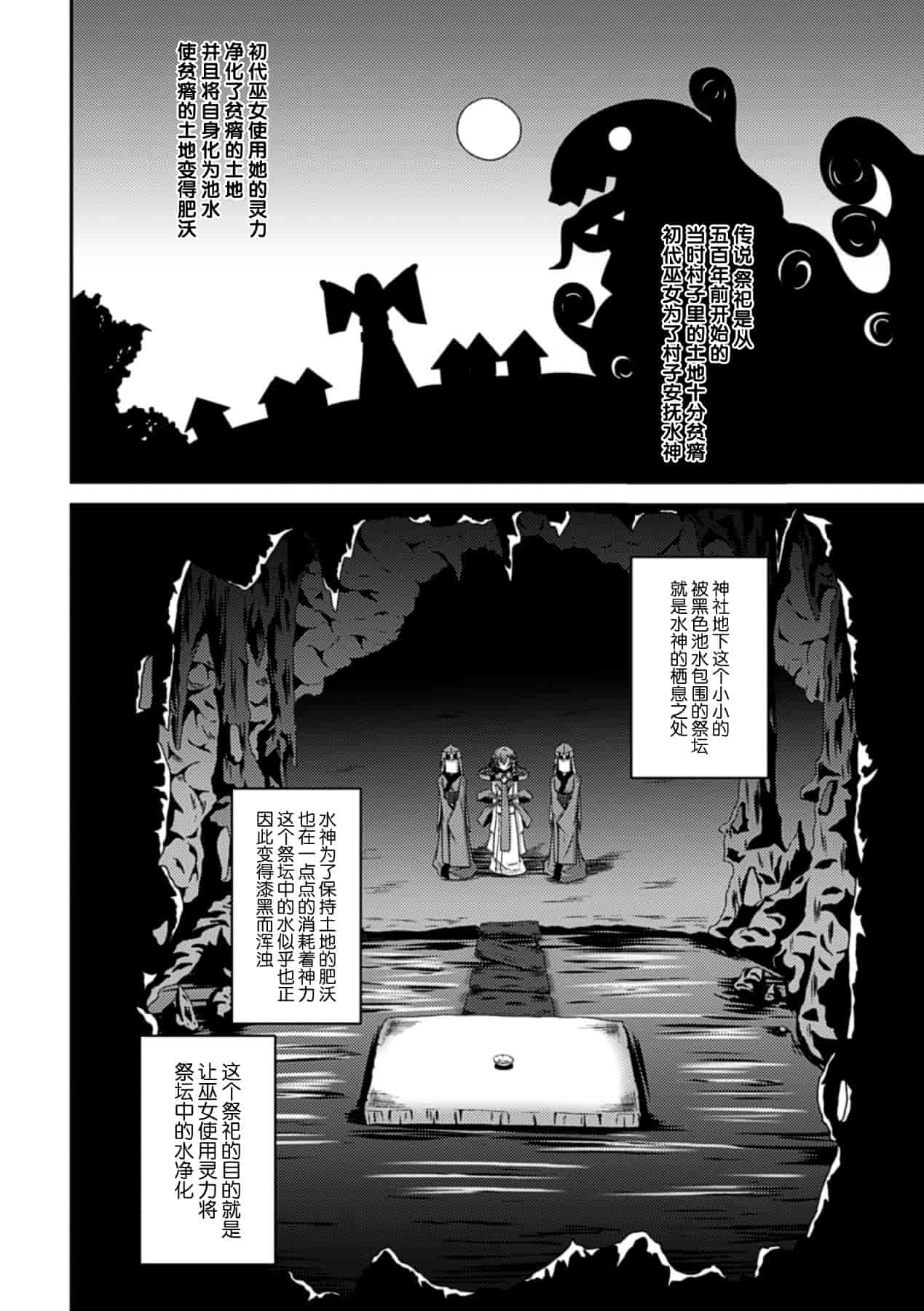 汉化版-(成年コミック) [ふみひろ] 穢れた触手は決して彼女を逃さない [无毒汉化组]_第4集