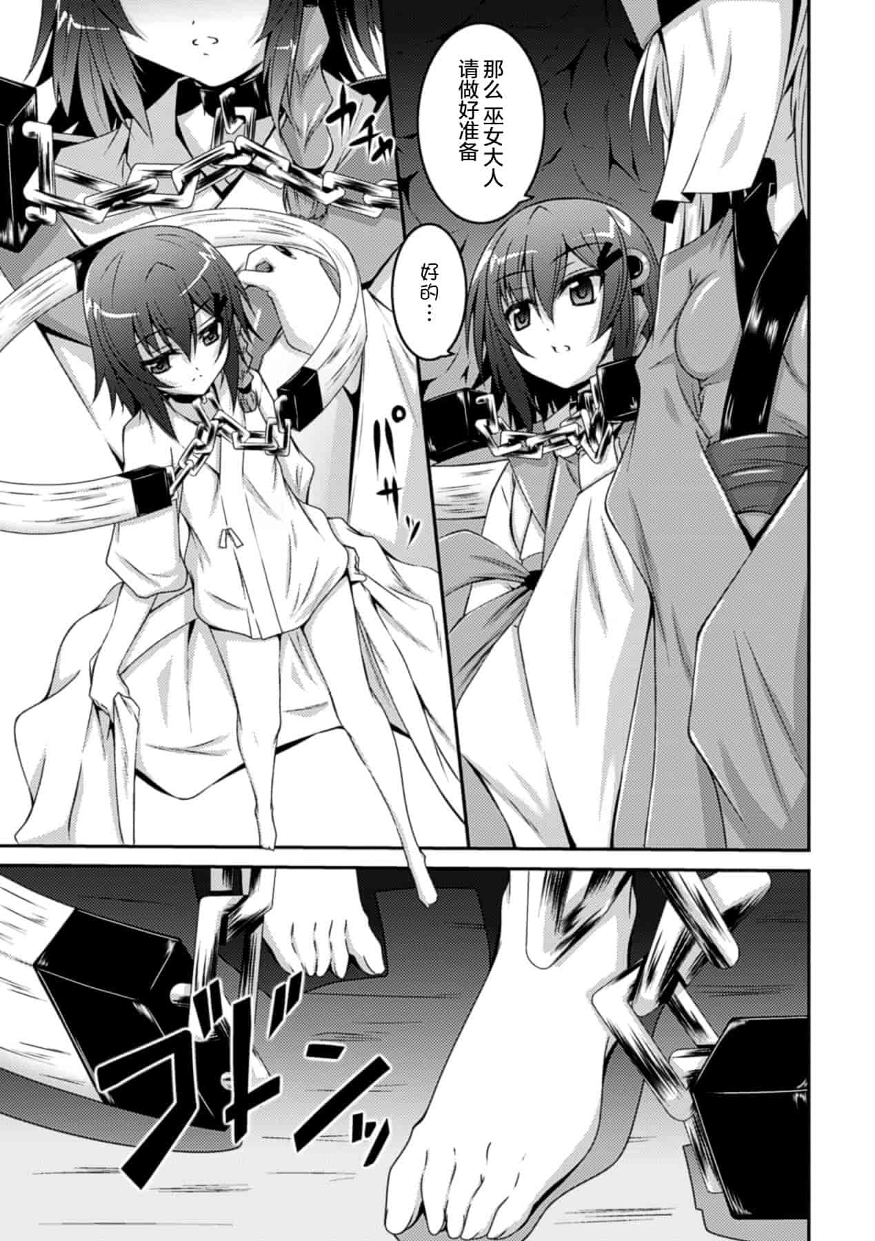 汉化版-(成年コミック) [ふみひろ] 穢れた触手は決して彼女を逃さない [无毒汉化组]_第4集