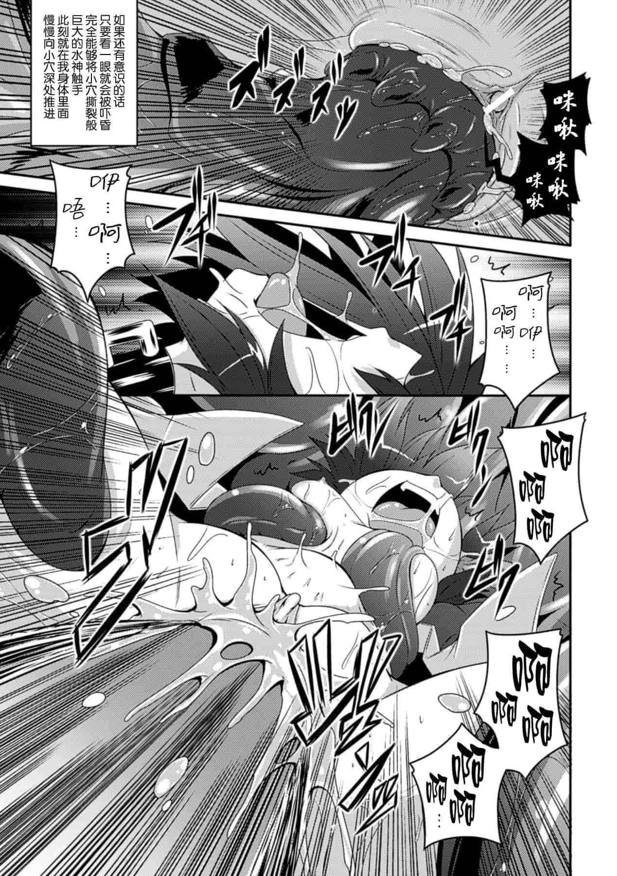 汉化版-(成年コミック) [ふみひろ] 穢れた触手は決して彼女を逃さない [无毒汉化组]_第4集