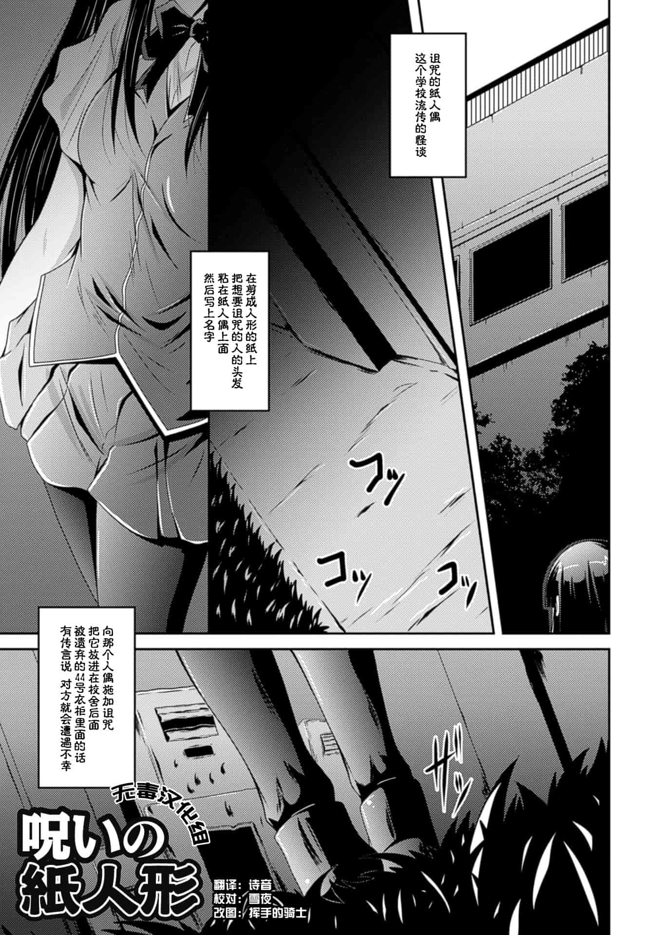 汉化版-(成年コミック) [ふみひろ] 穢れた触手は決して彼女を逃さない [无毒汉化组]_第4集