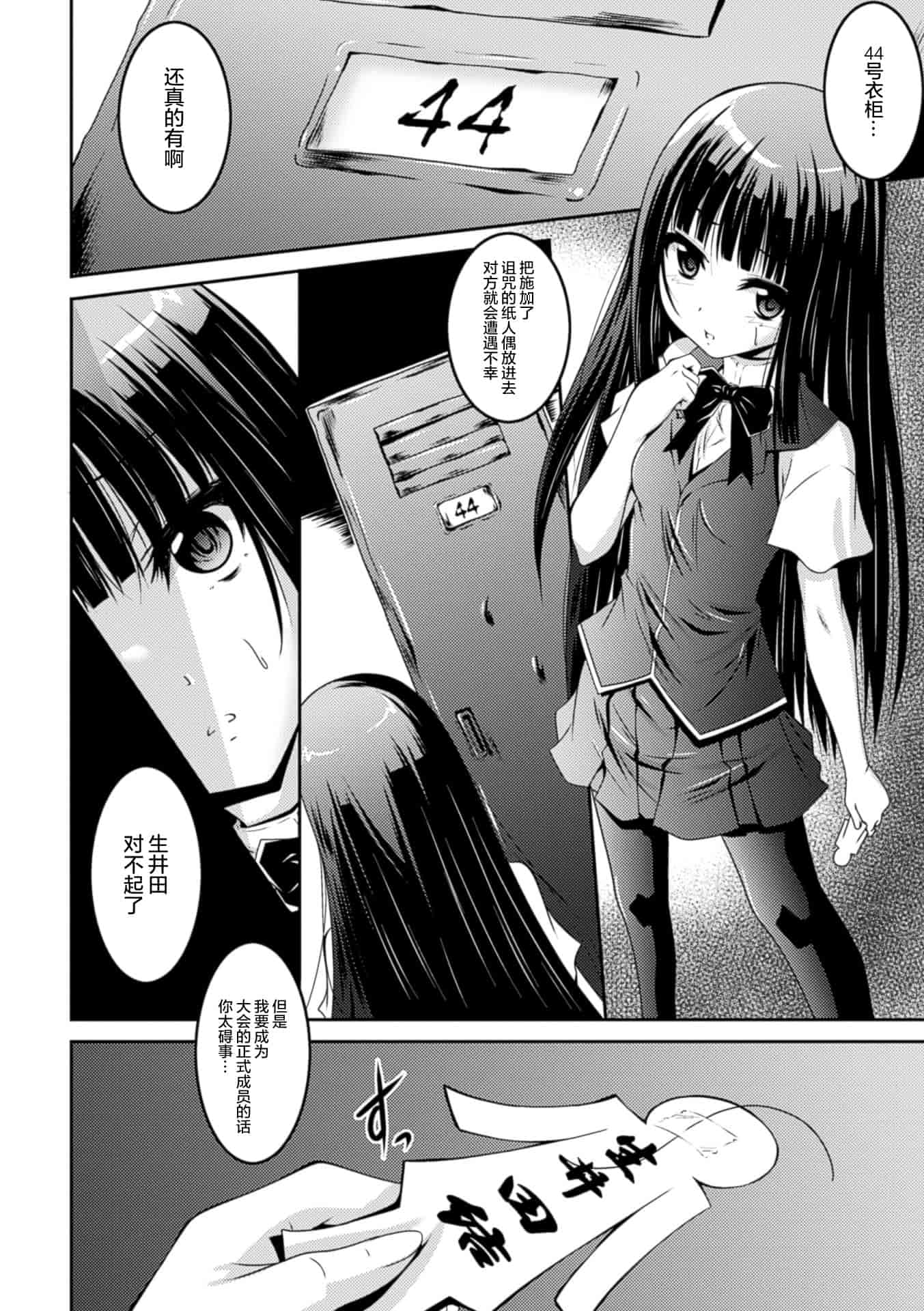汉化版-(成年コミック) [ふみひろ] 穢れた触手は決して彼女を逃さない [无毒汉化组]_第4集