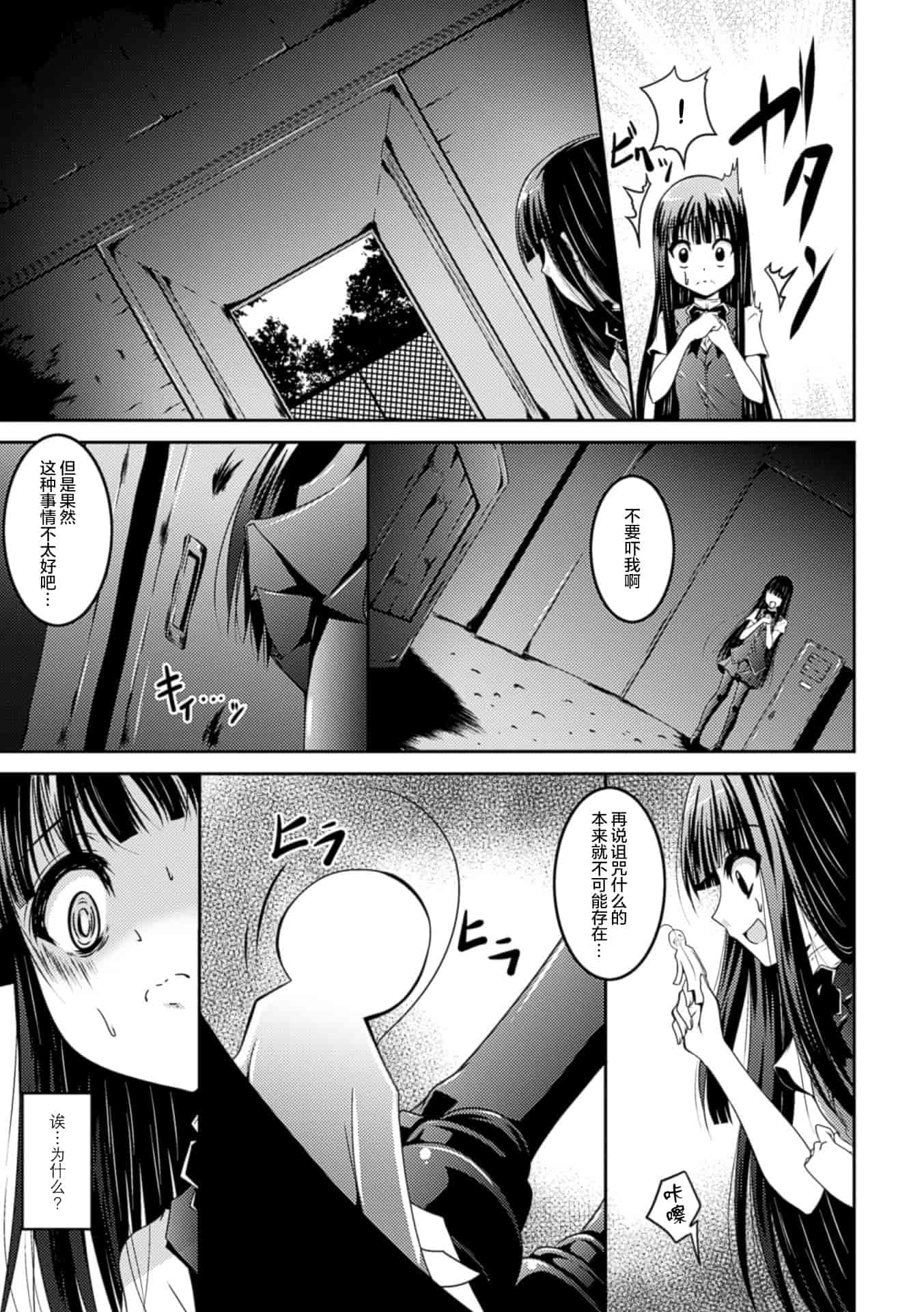 汉化版-(成年コミック) [ふみひろ] 穢れた触手は決して彼女を逃さない [无毒汉化组]_第4集