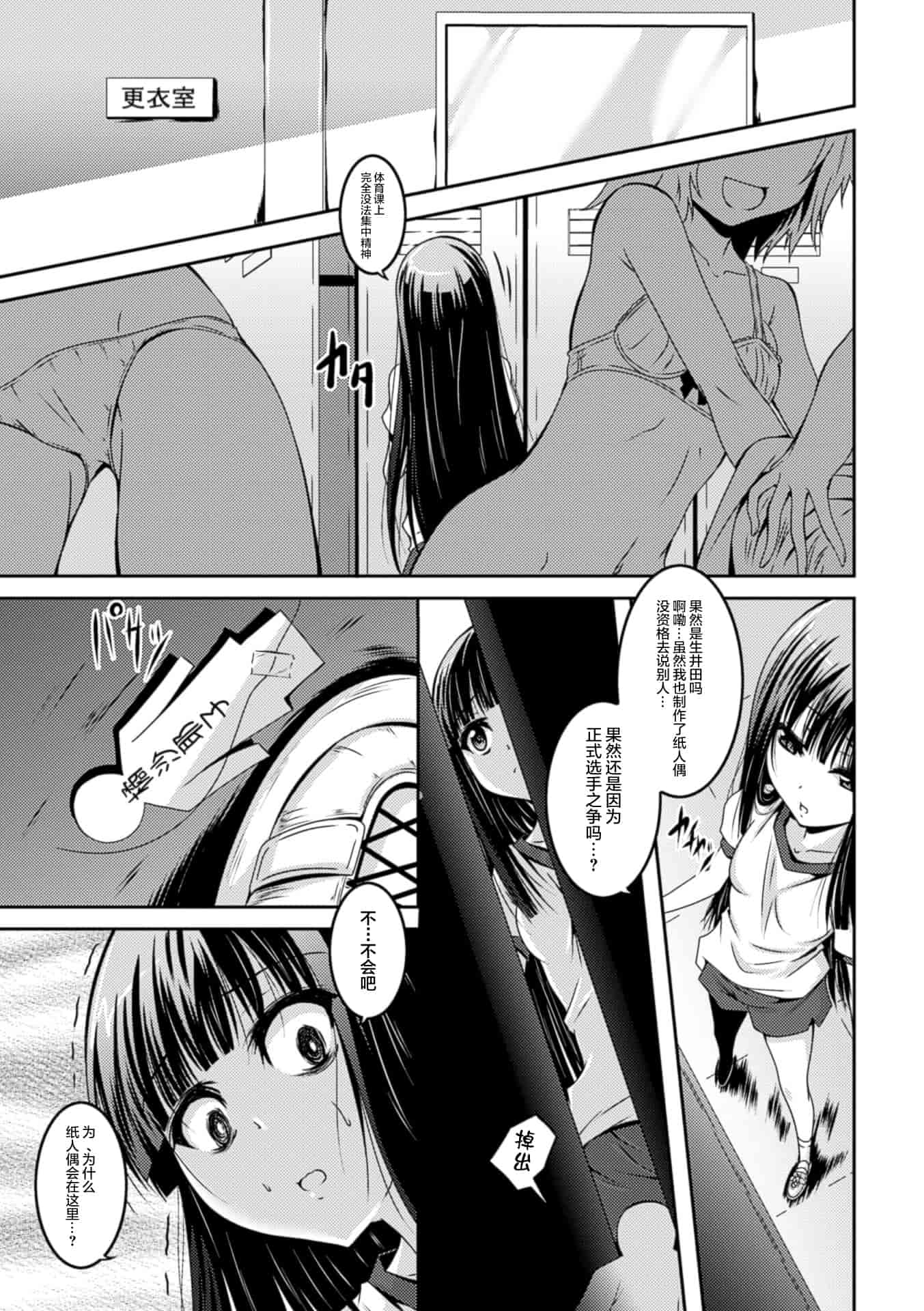 汉化版-(成年コミック) [ふみひろ] 穢れた触手は決して彼女を逃さない [无毒汉化组]_第4集