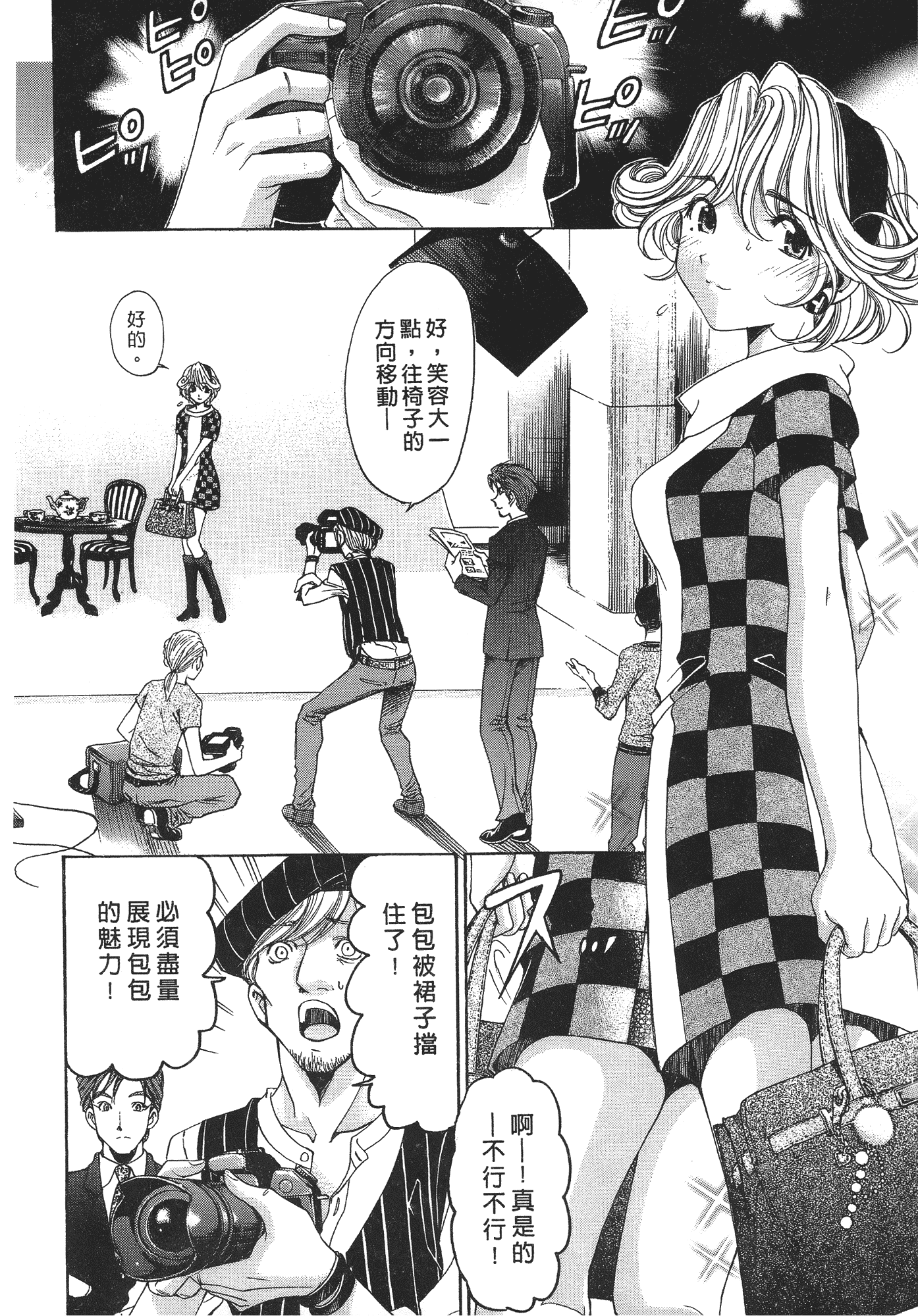 汉化版-[Comic][ヴァージンな関係R(臉紅心跳的關係)][小林拓己][Vol.06][完][尚禾][哆啦旅人]_第5集