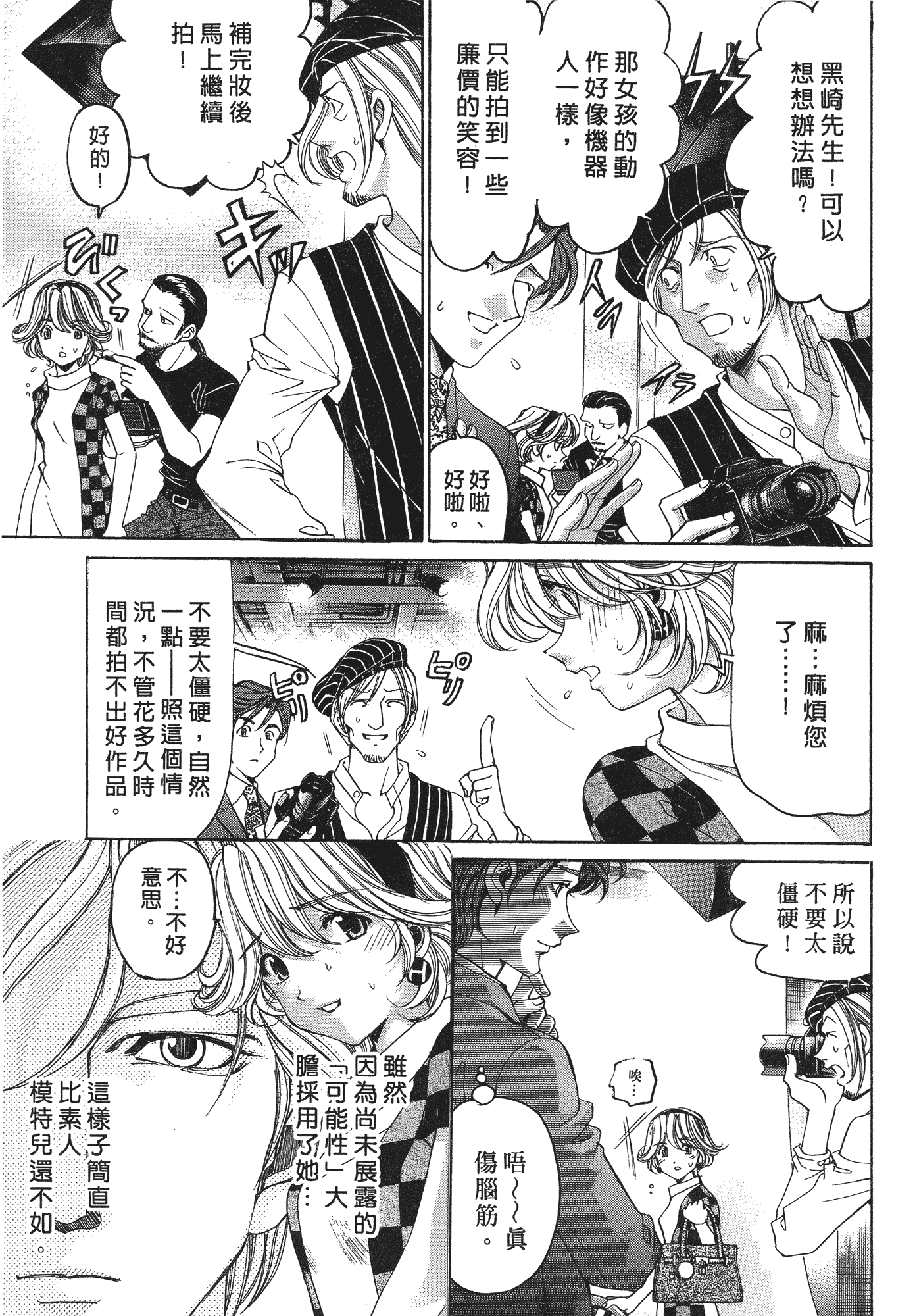 汉化版-[Comic][ヴァージンな関係R(臉紅心跳的關係)][小林拓己][Vol.06][完][尚禾][哆啦旅人]_第5集