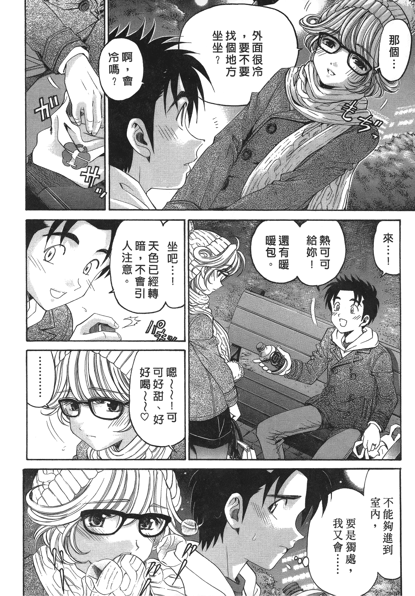 汉化版-[Comic][ヴァージンな関係R(臉紅心跳的關係)][小林拓己][Vol.06][完][尚禾][哆啦旅人]_第5集