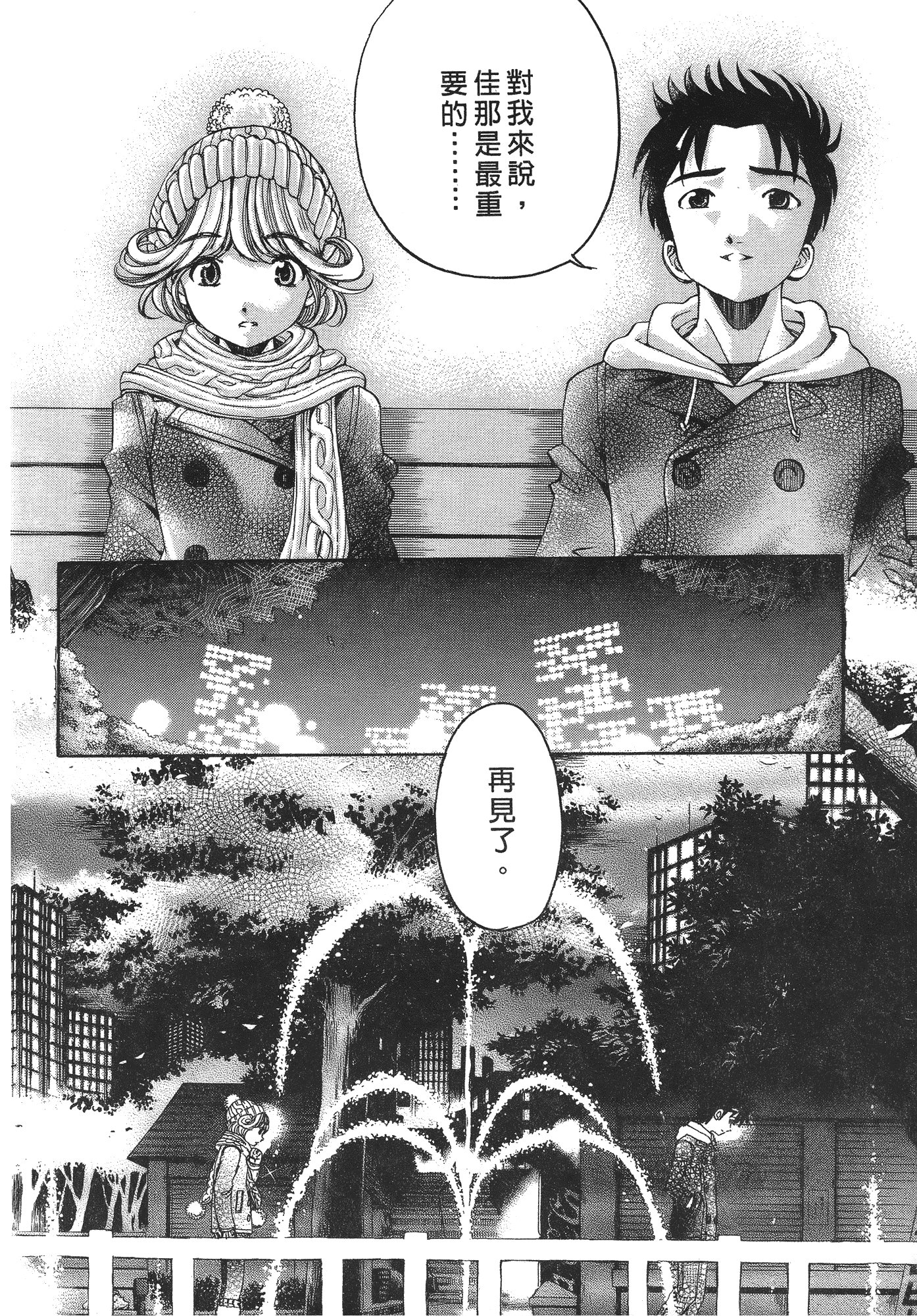汉化版-[Comic][ヴァージンな関係R(臉紅心跳的關係)][小林拓己][Vol.06][完][尚禾][哆啦旅人]_第5集