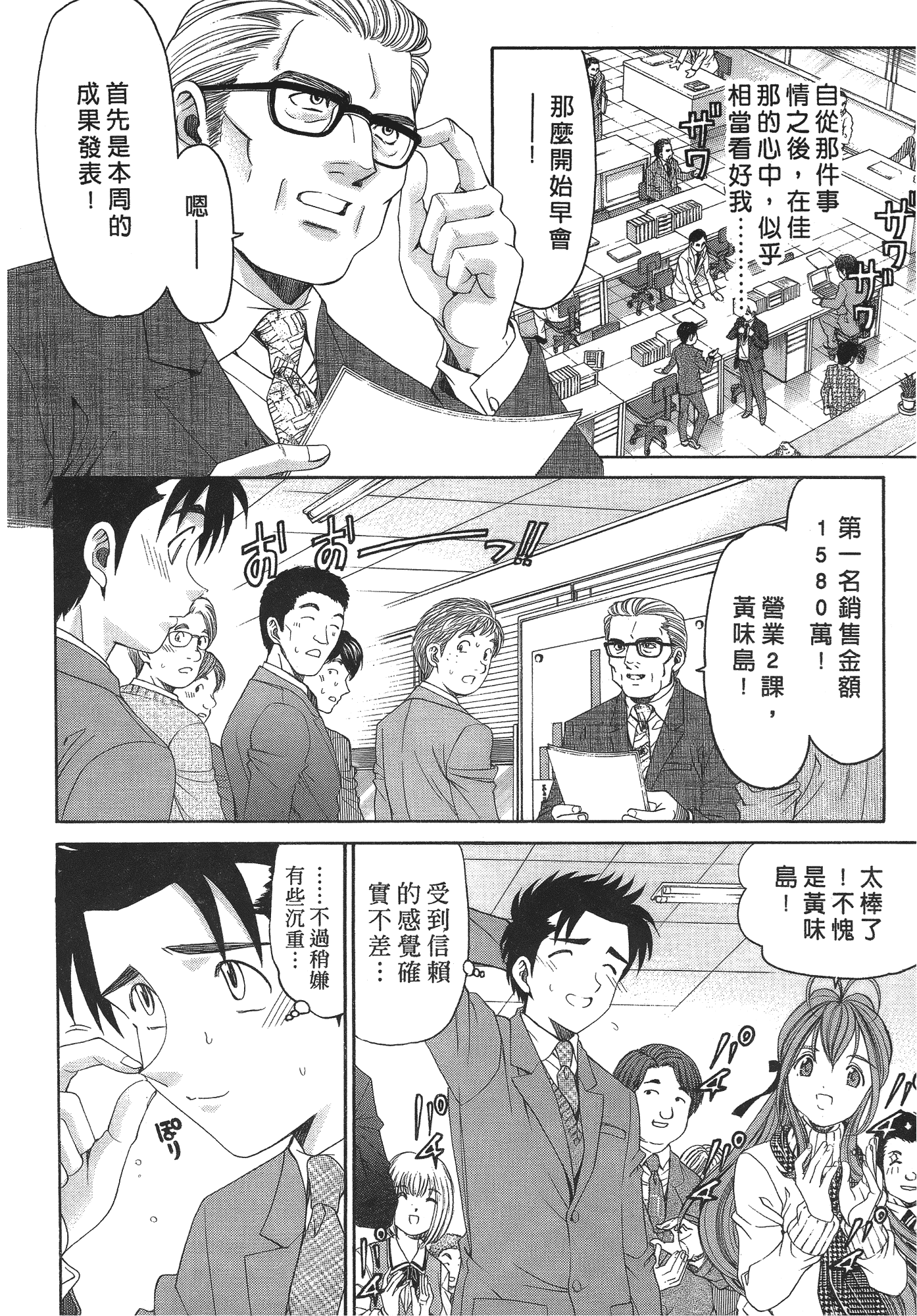 汉化版-[Comic][ヴァージンな関係R(臉紅心跳的關係)][小林拓己][Vol.06][完][尚禾][哆啦旅人]_第1集