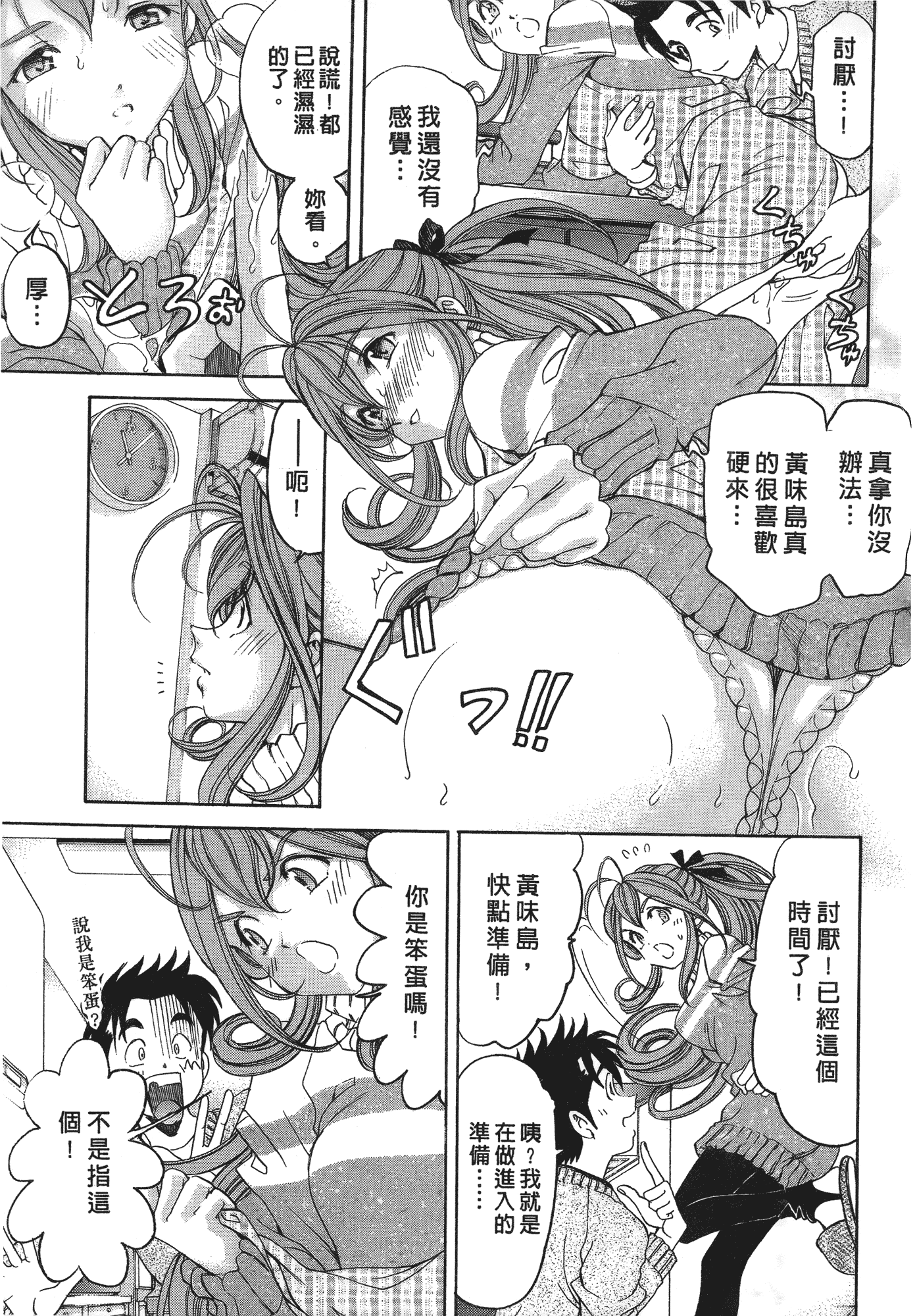 汉化版-[Comic][ヴァージンな関係R(臉紅心跳的關係)][小林拓己][Vol.06][完][尚禾][哆啦旅人]_第6集
