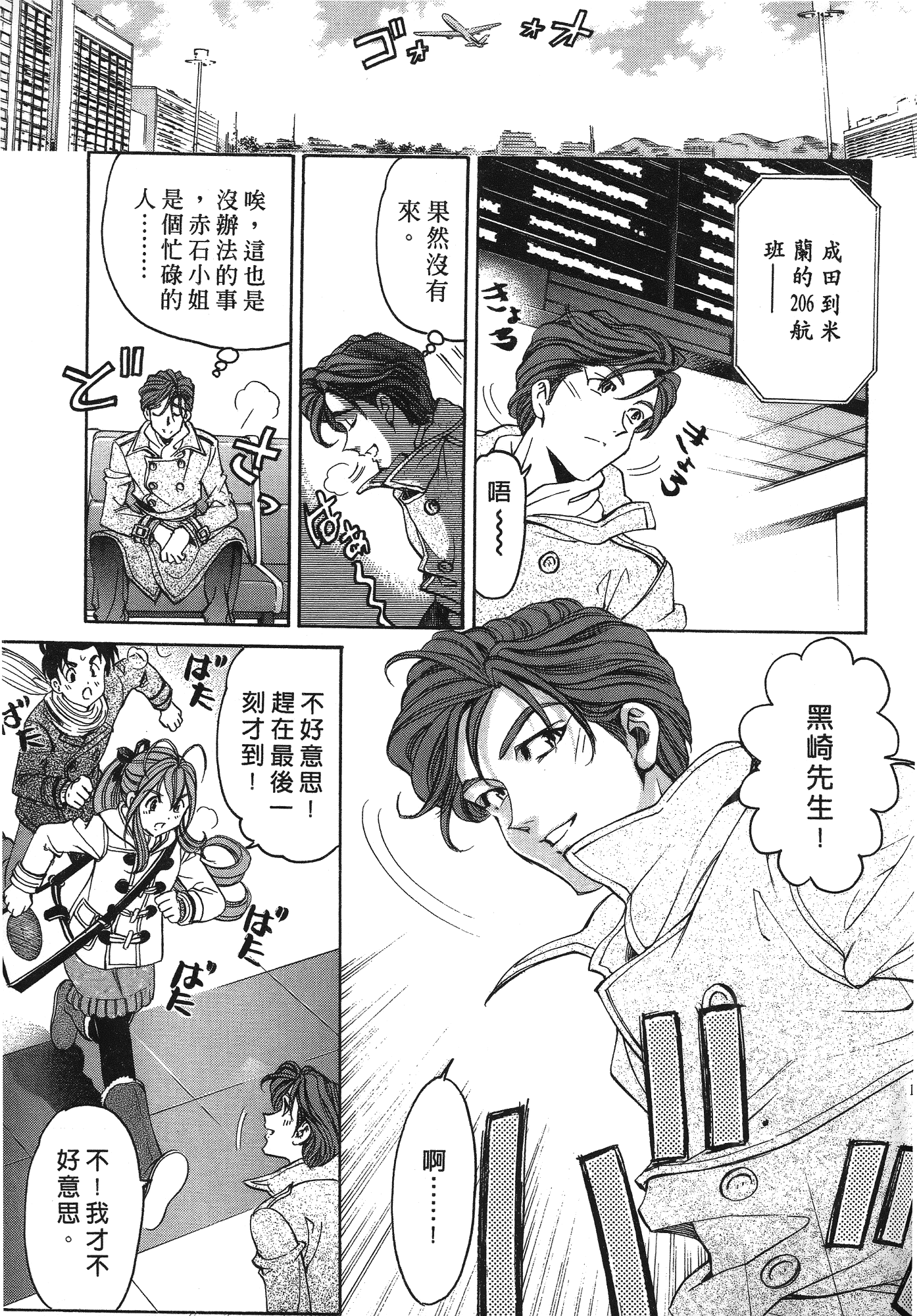 汉化版-[Comic][ヴァージンな関係R(臉紅心跳的關係)][小林拓己][Vol.06][完][尚禾][哆啦旅人]_第6集