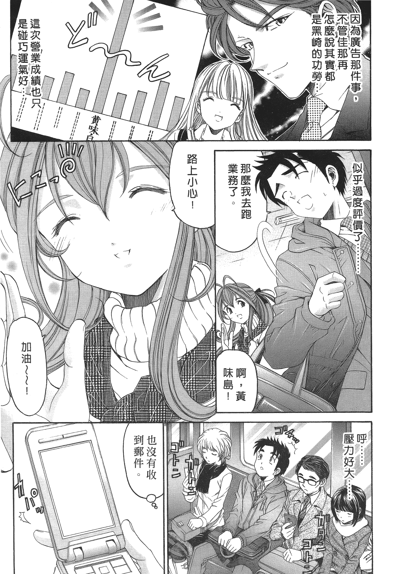 汉化版-[Comic][ヴァージンな関係R(臉紅心跳的關係)][小林拓己][Vol.06][完][尚禾][哆啦旅人]_第1集