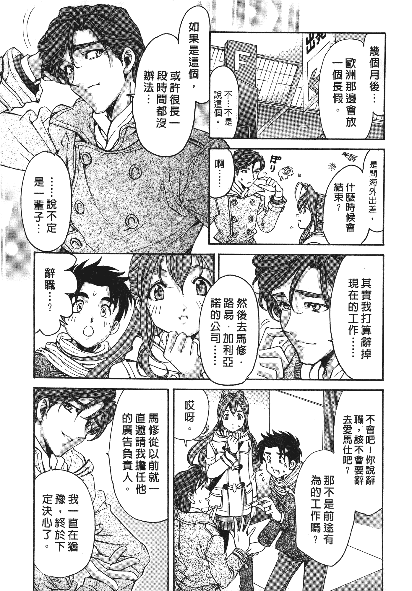 汉化版-[Comic][ヴァージンな関係R(臉紅心跳的關係)][小林拓己][Vol.06][完][尚禾][哆啦旅人]_第6集