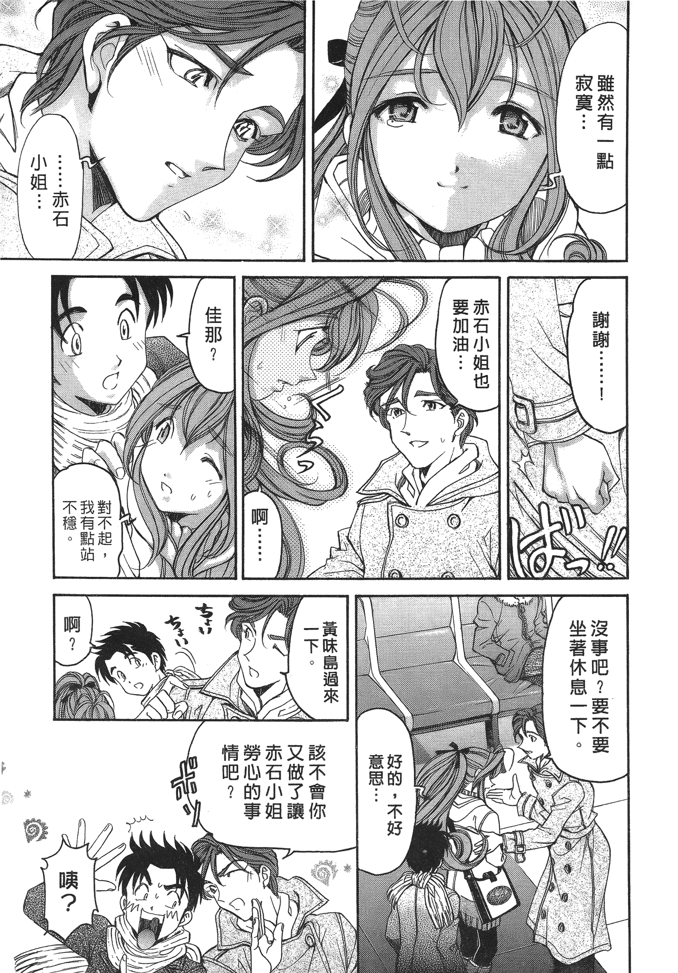 汉化版-[Comic][ヴァージンな関係R(臉紅心跳的關係)][小林拓己][Vol.06][完][尚禾][哆啦旅人]_第6集