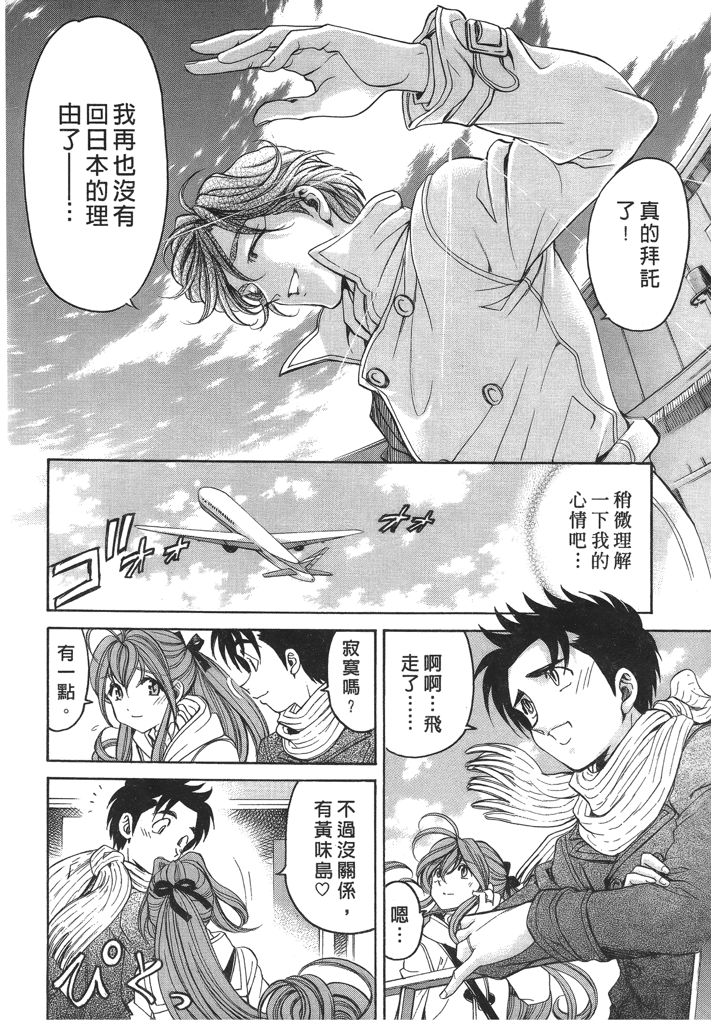 汉化版-[Comic][ヴァージンな関係R(臉紅心跳的關係)][小林拓己][Vol.06][完][尚禾][哆啦旅人]_第6集