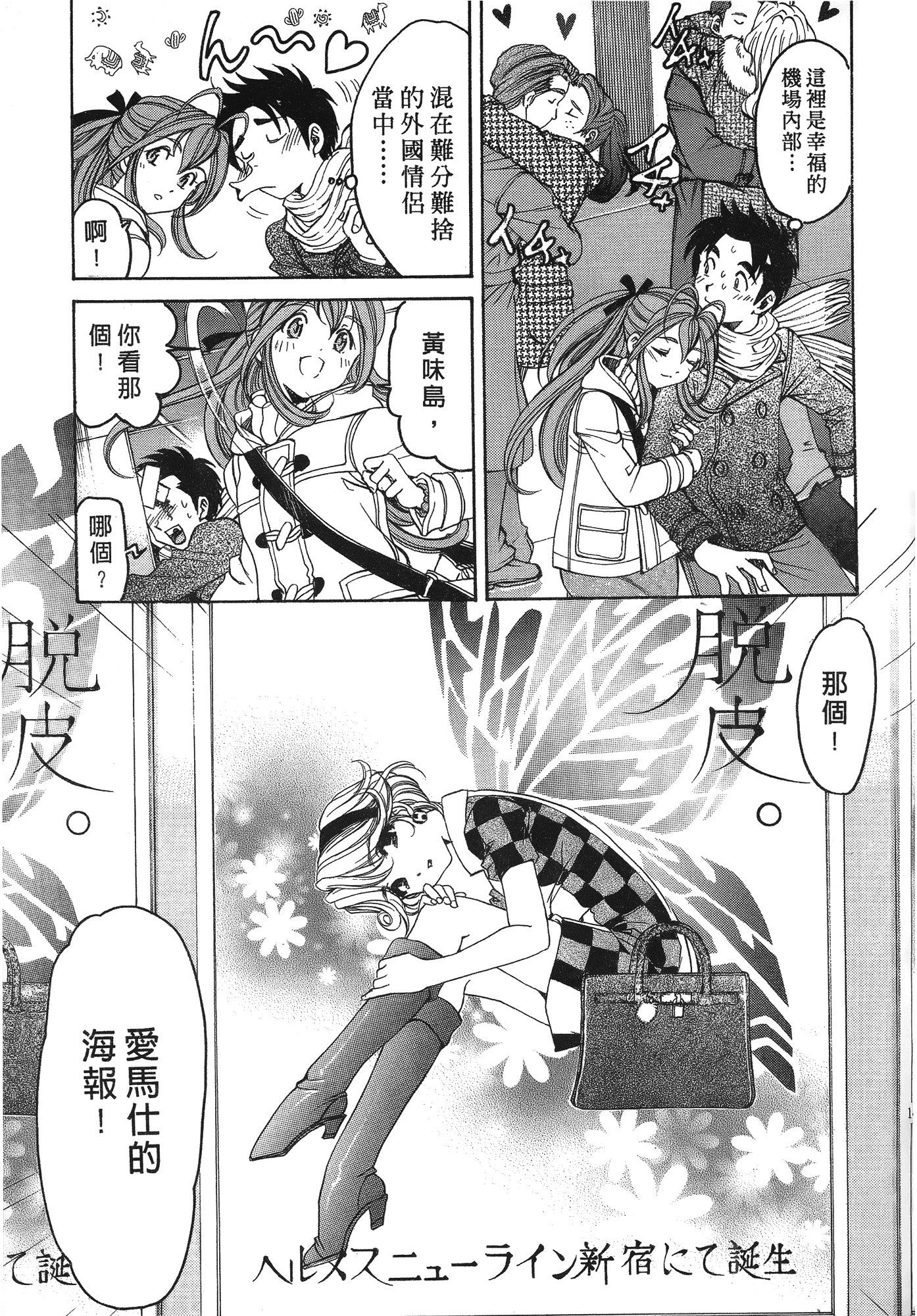 汉化版-[Comic][ヴァージンな関係R(臉紅心跳的關係)][小林拓己][Vol.06][完][尚禾][哆啦旅人]_第6集