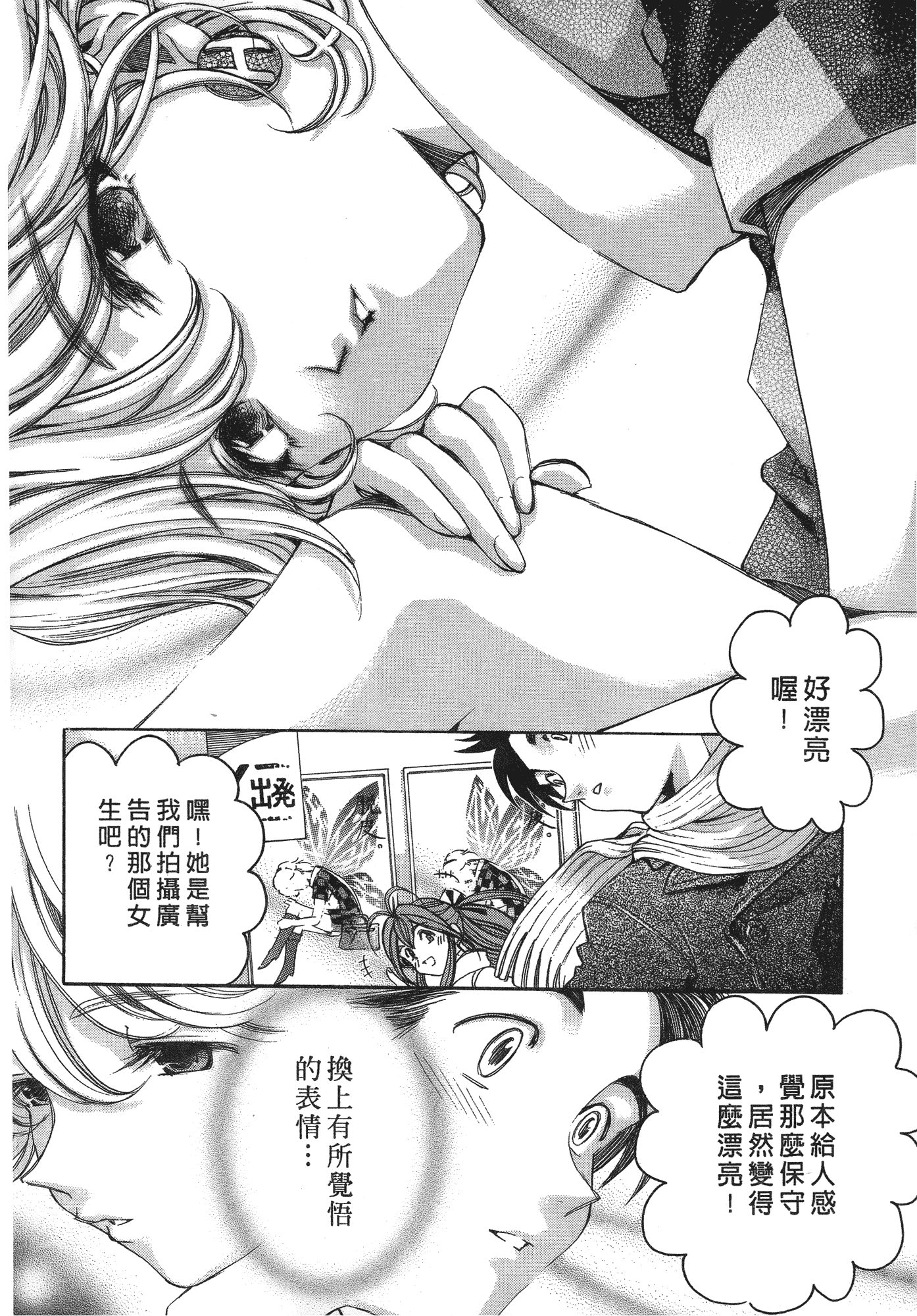 汉化版-[Comic][ヴァージンな関係R(臉紅心跳的關係)][小林拓己][Vol.06][完][尚禾][哆啦旅人]_第6集
