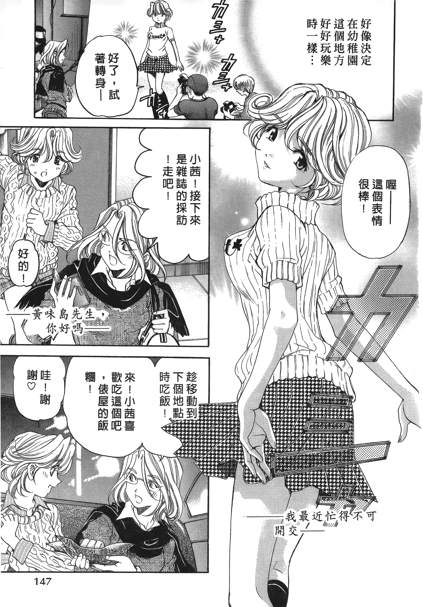 汉化版-[Comic][ヴァージンな関係R(臉紅心跳的關係)][小林拓己][Vol.06][完][尚禾][哆啦旅人]_第6集