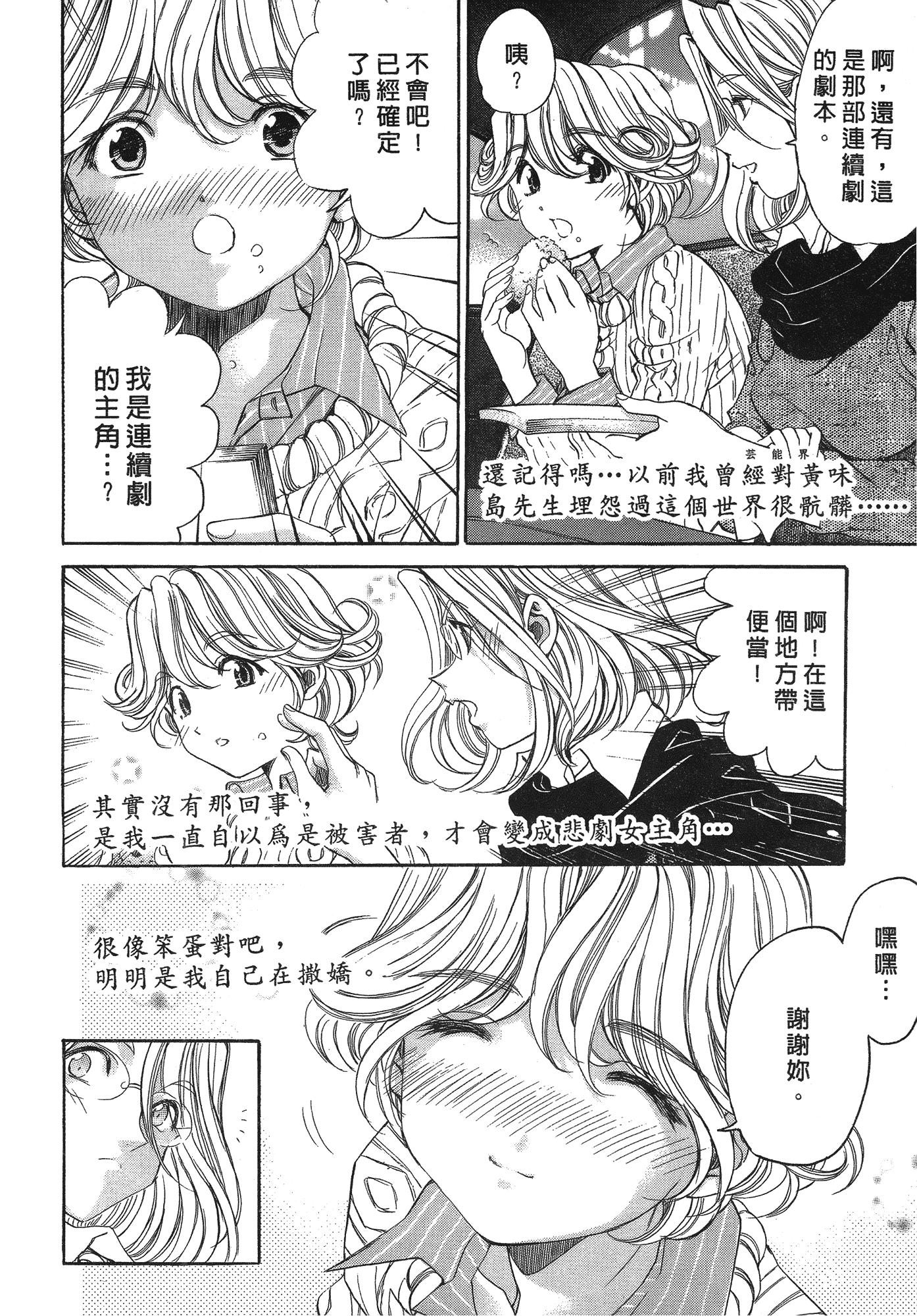 汉化版-[Comic][ヴァージンな関係R(臉紅心跳的關係)][小林拓己][Vol.06][完][尚禾][哆啦旅人]_第6集