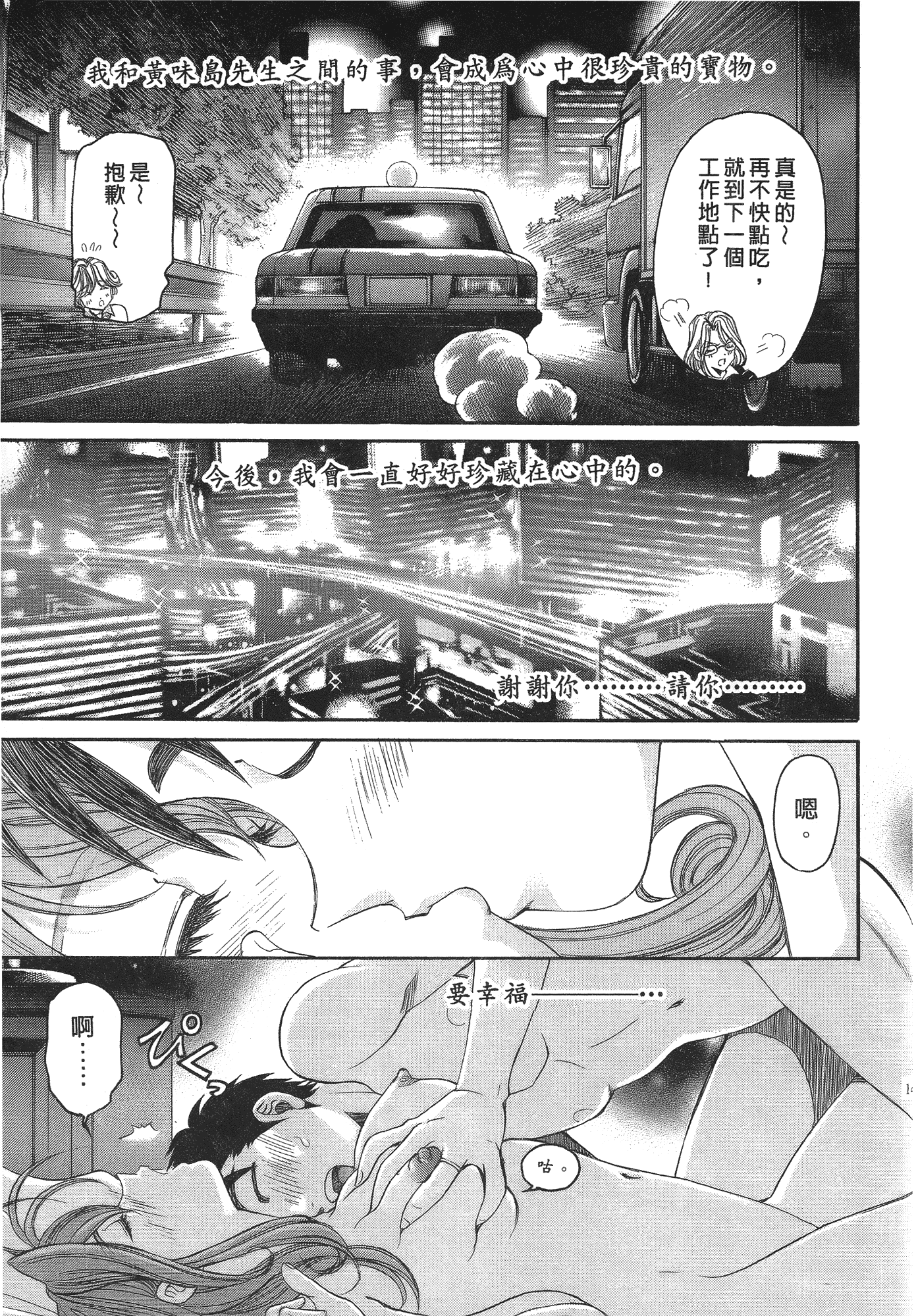 汉化版-[Comic][ヴァージンな関係R(臉紅心跳的關係)][小林拓己][Vol.06][完][尚禾][哆啦旅人]_第6集