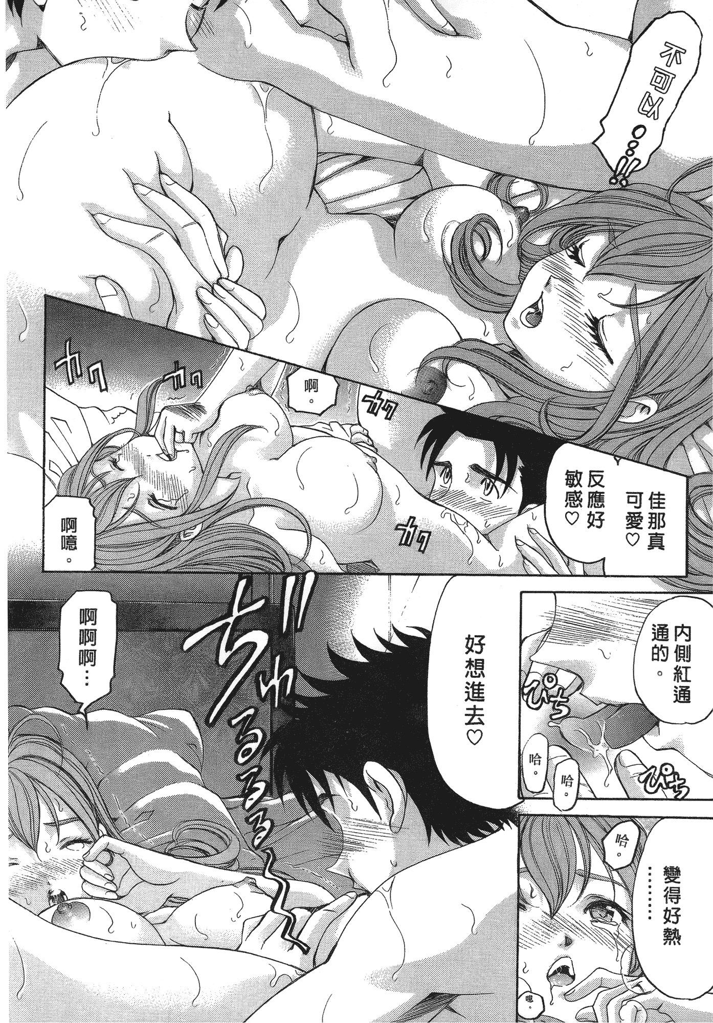 汉化版-[Comic][ヴァージンな関係R(臉紅心跳的關係)][小林拓己][Vol.06][完][尚禾][哆啦旅人]_第7集