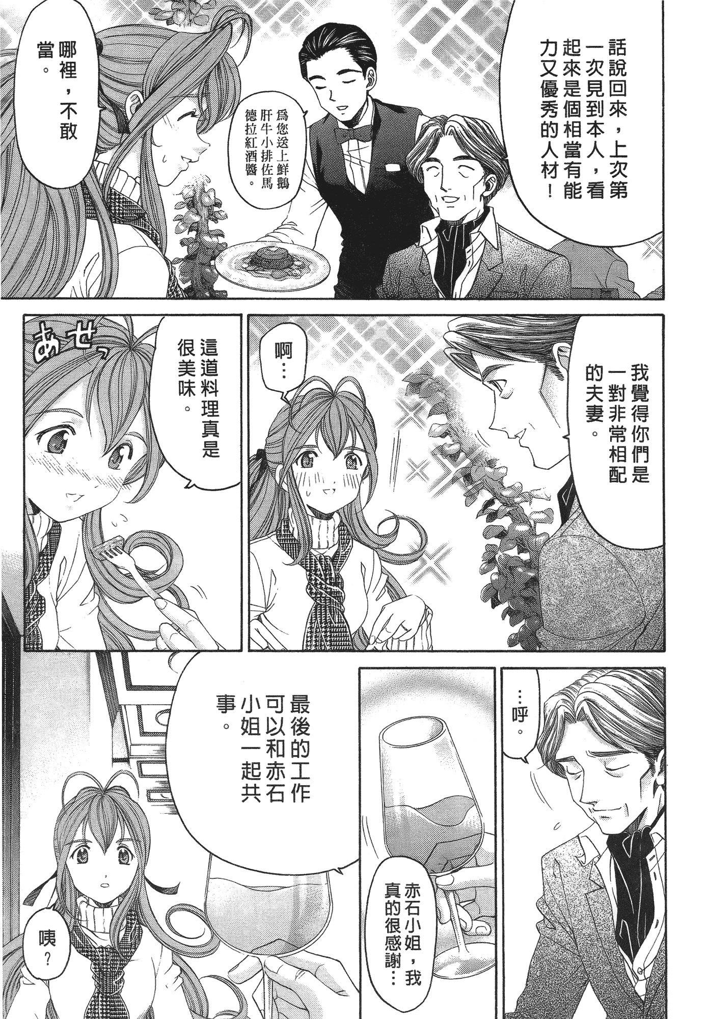 汉化版-[Comic][ヴァージンな関係R(臉紅心跳的關係)][小林拓己][Vol.06][完][尚禾][哆啦旅人]_第1集