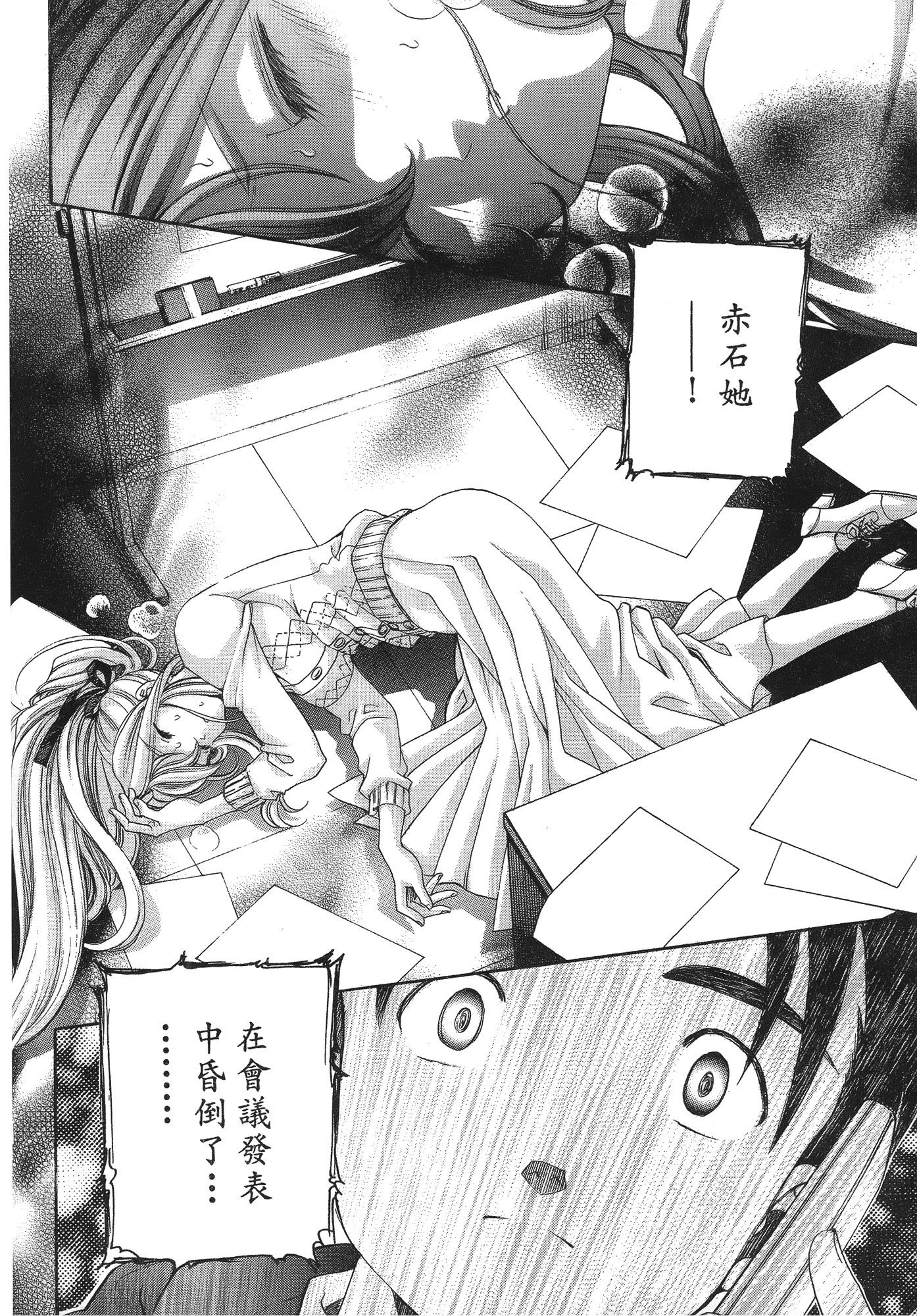 汉化版-[Comic][ヴァージンな関係R(臉紅心跳的關係)][小林拓己][Vol.06][完][尚禾][哆啦旅人]_第7集