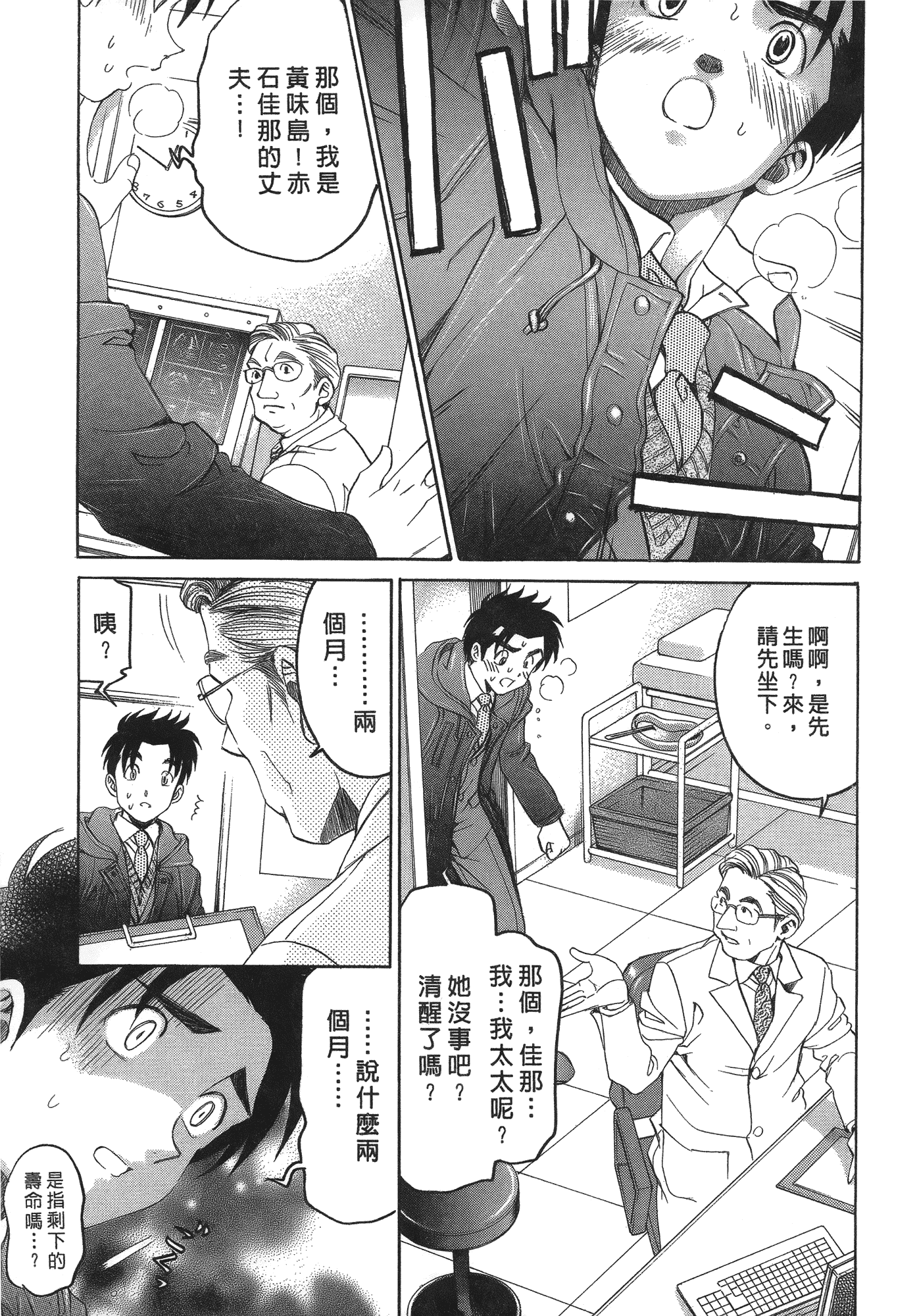 汉化版-[Comic][ヴァージンな関係R(臉紅心跳的關係)][小林拓己][Vol.06][完][尚禾][哆啦旅人]_第7集