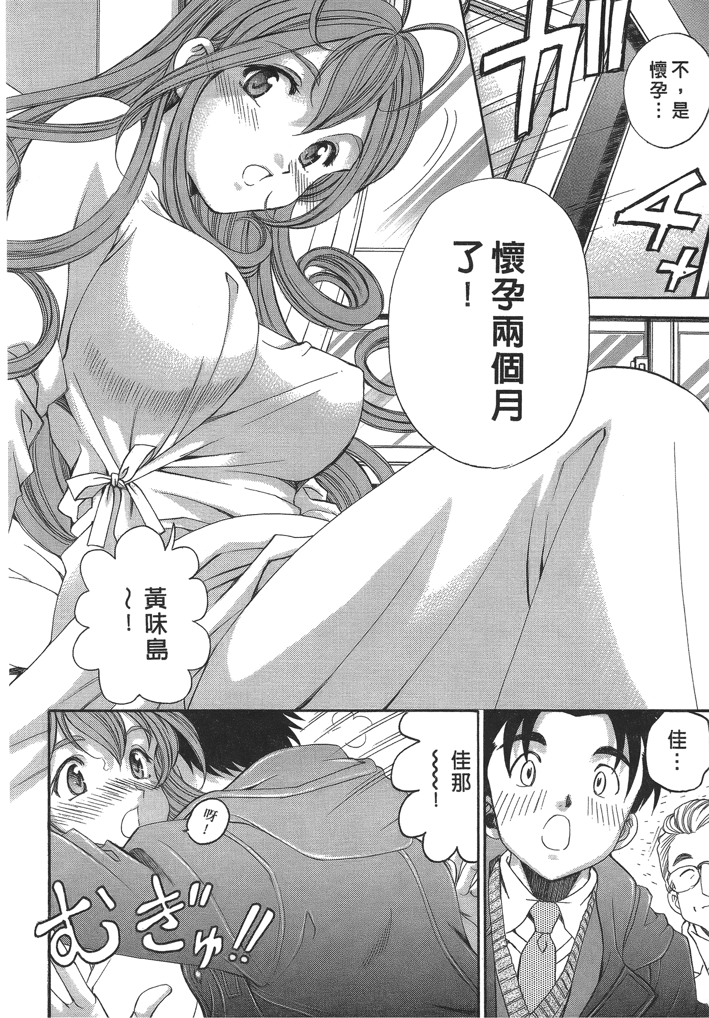 汉化版-[Comic][ヴァージンな関係R(臉紅心跳的關係)][小林拓己][Vol.06][完][尚禾][哆啦旅人]_第7集