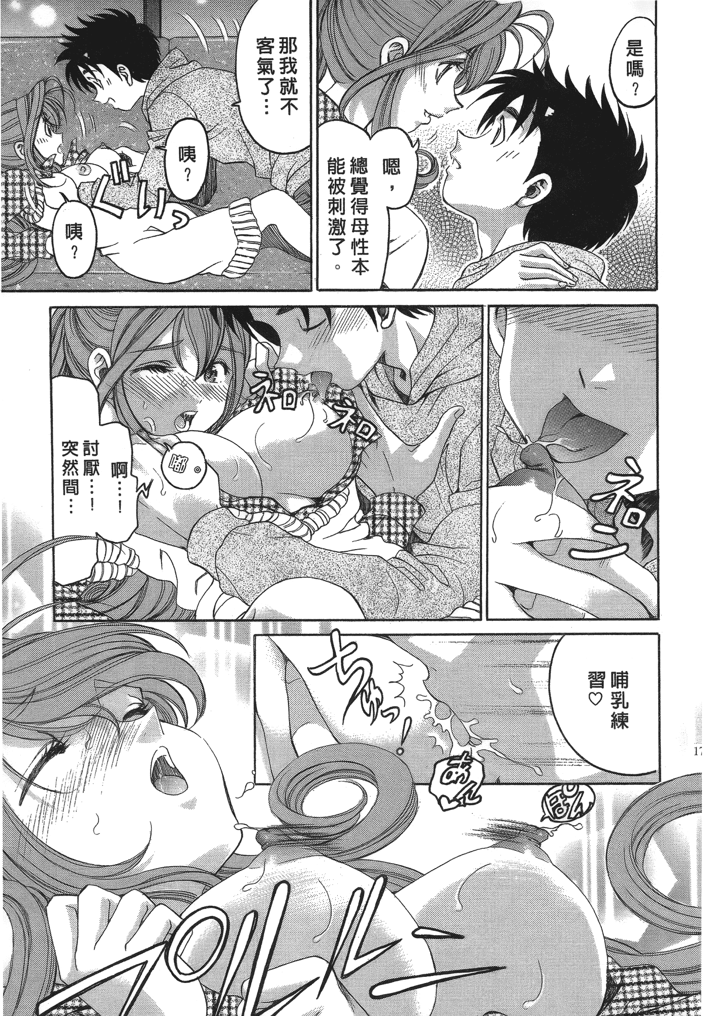 汉化版-[Comic][ヴァージンな関係R(臉紅心跳的關係)][小林拓己][Vol.06][完][尚禾][哆啦旅人]_第8集