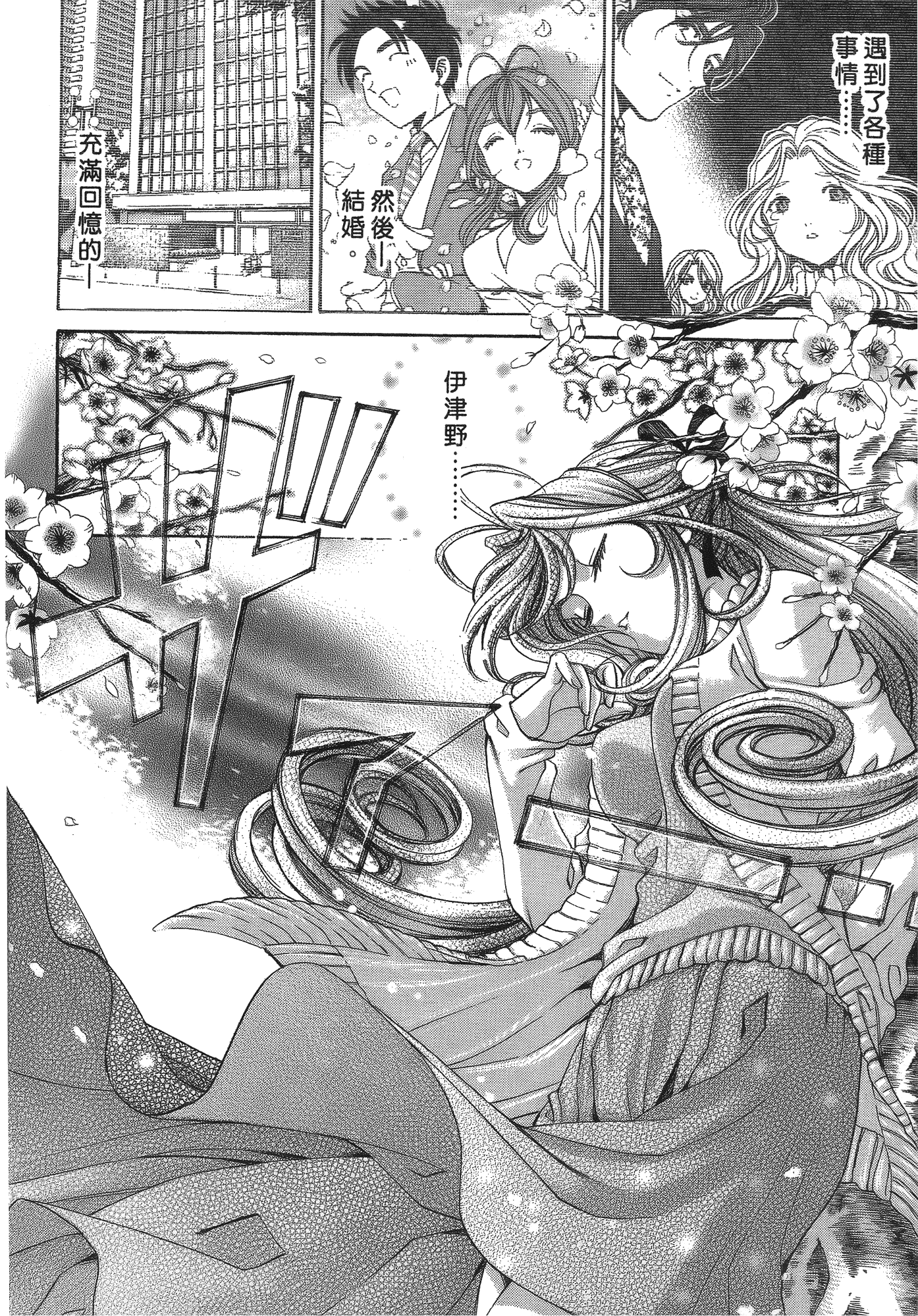 汉化版-[Comic][ヴァージンな関係R(臉紅心跳的關係)][小林拓己][Vol.06][完][尚禾][哆啦旅人]_第8集