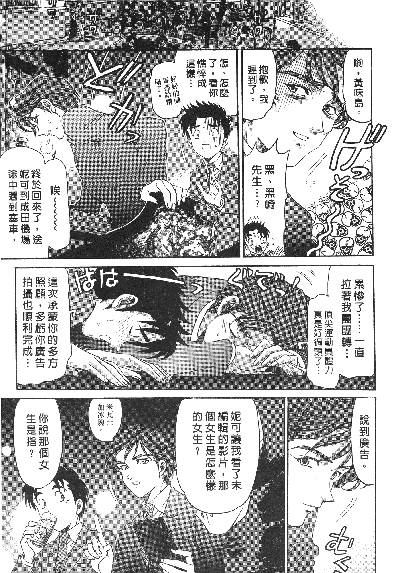 汉化版-[Comic][ヴァージンな関係R(臉紅心跳的關係)][小林拓己][Vol.06][完][尚禾][哆啦旅人]_第1集