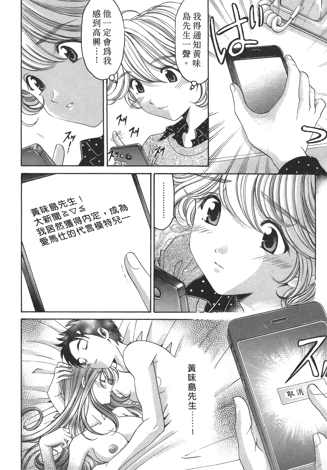 汉化版-[Comic][ヴァージンな関係R(臉紅心跳的關係)][小林拓己][Vol.06][完][尚禾][哆啦旅人]_第2集