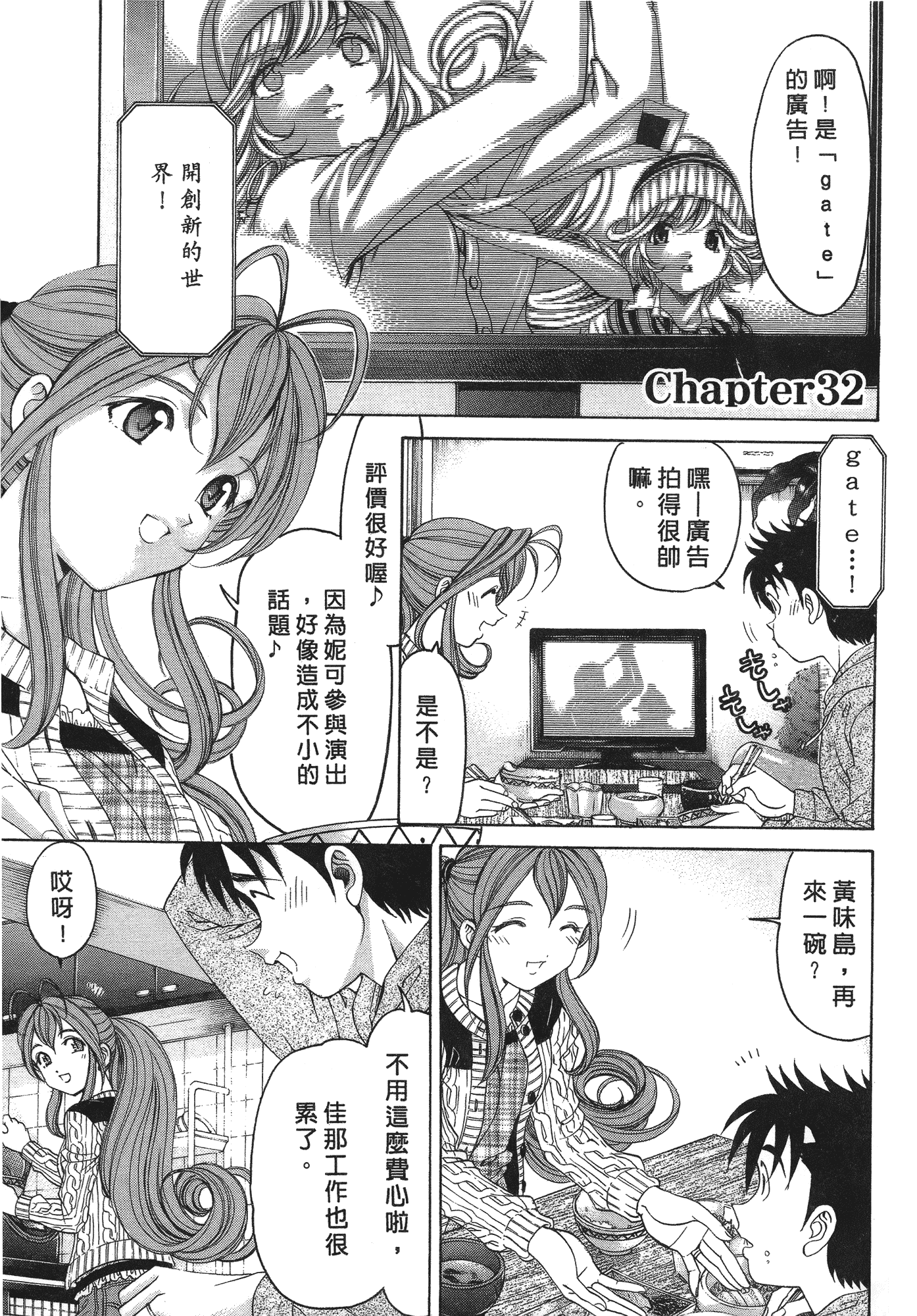 汉化版-[Comic][ヴァージンな関係R(臉紅心跳的關係)][小林拓己][Vol.06][完][尚禾][哆啦旅人]_第2集