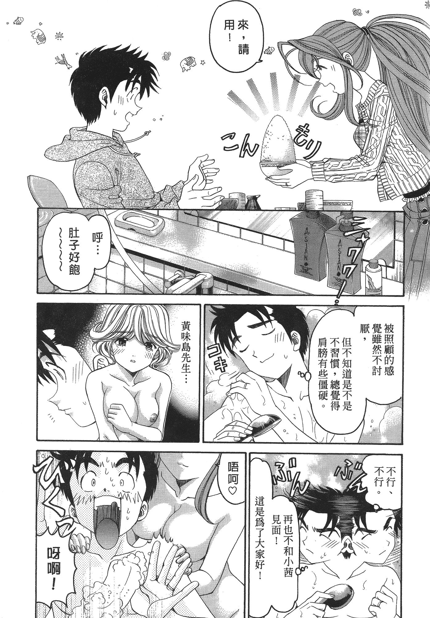 汉化版-[Comic][ヴァージンな関係R(臉紅心跳的關係)][小林拓己][Vol.06][完][尚禾][哆啦旅人]_第2集