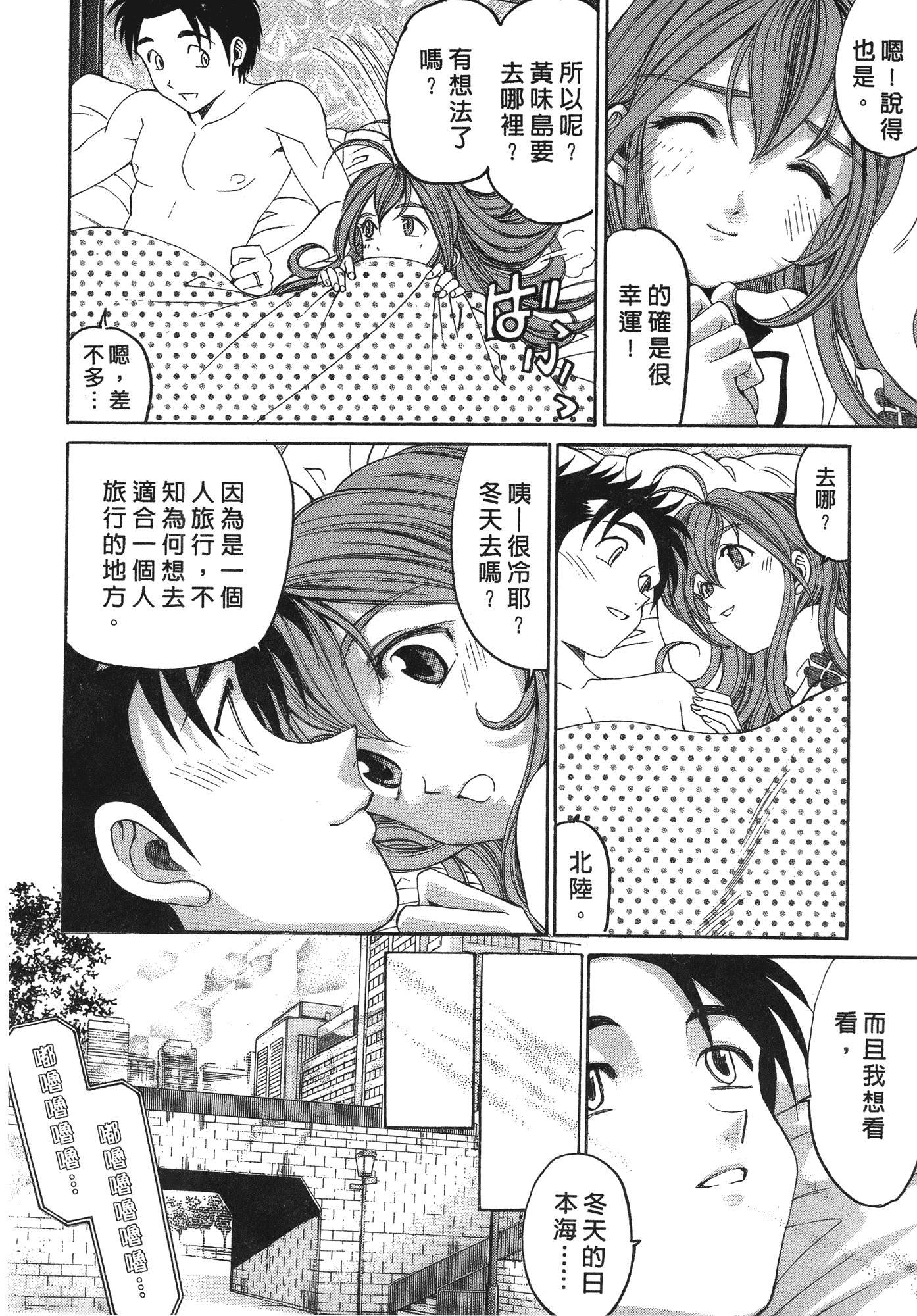 汉化版-[Comic][ヴァージンな関係R(臉紅心跳的關係)][小林拓己][Vol.06][完][尚禾][哆啦旅人]_第3集